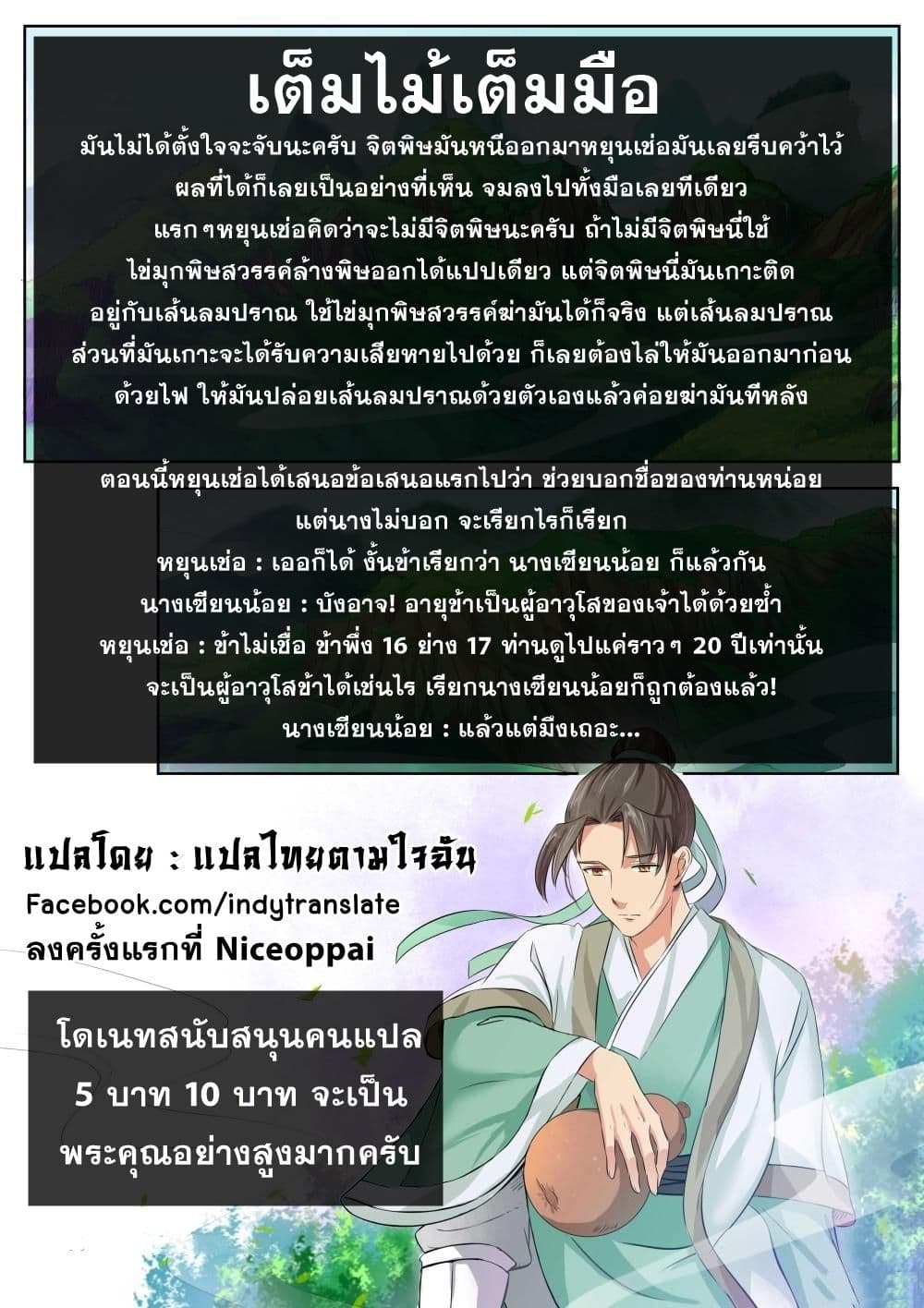 หน้า 11