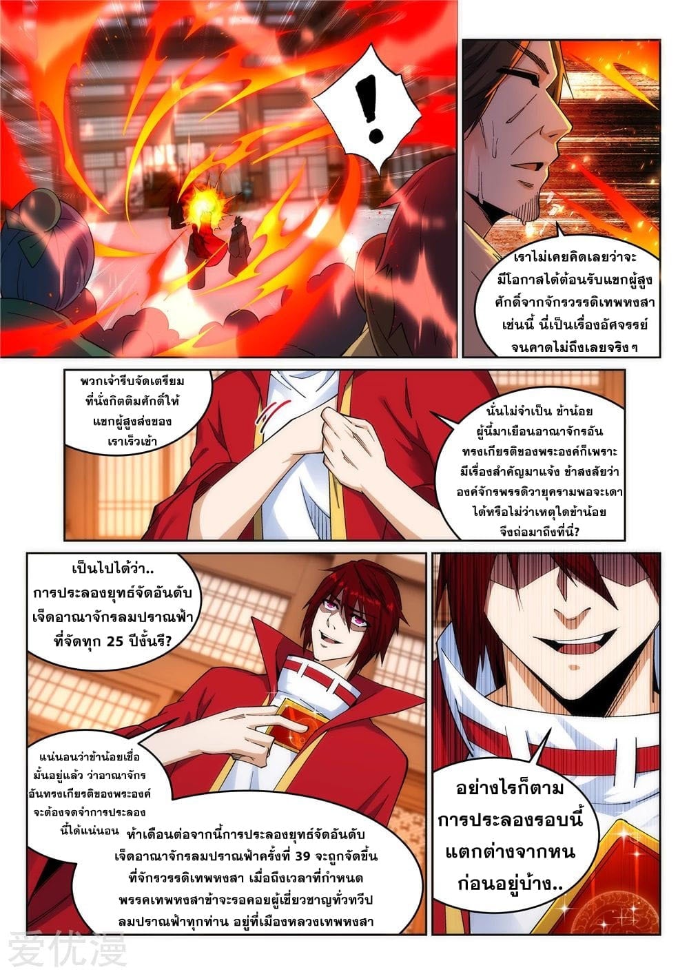 หน้า 2