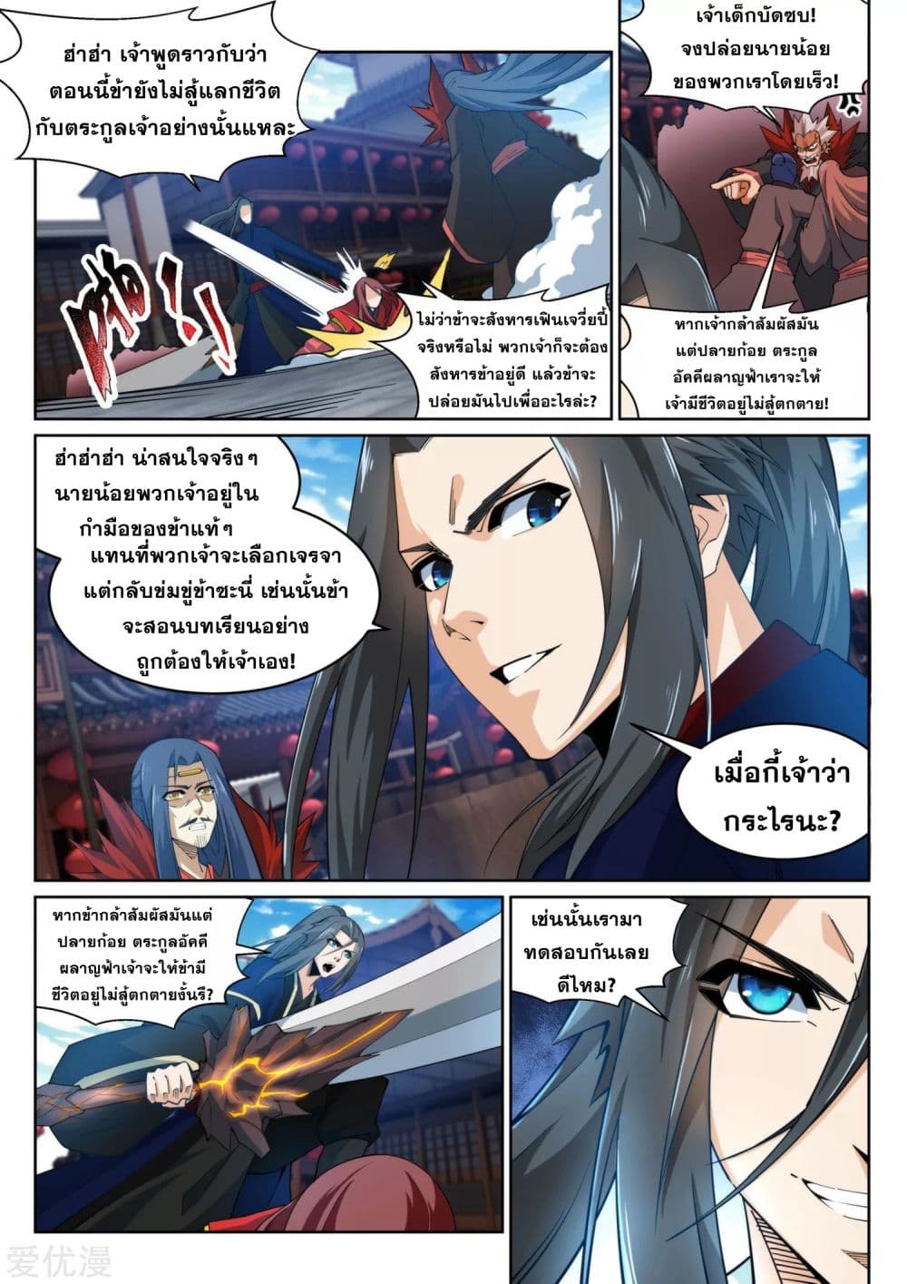 หน้า 11