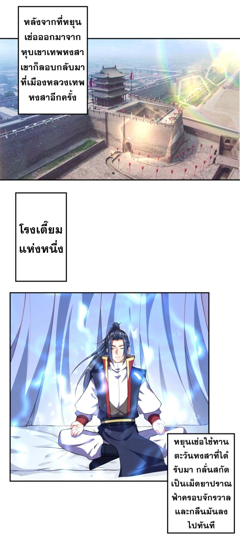 หน้า 11