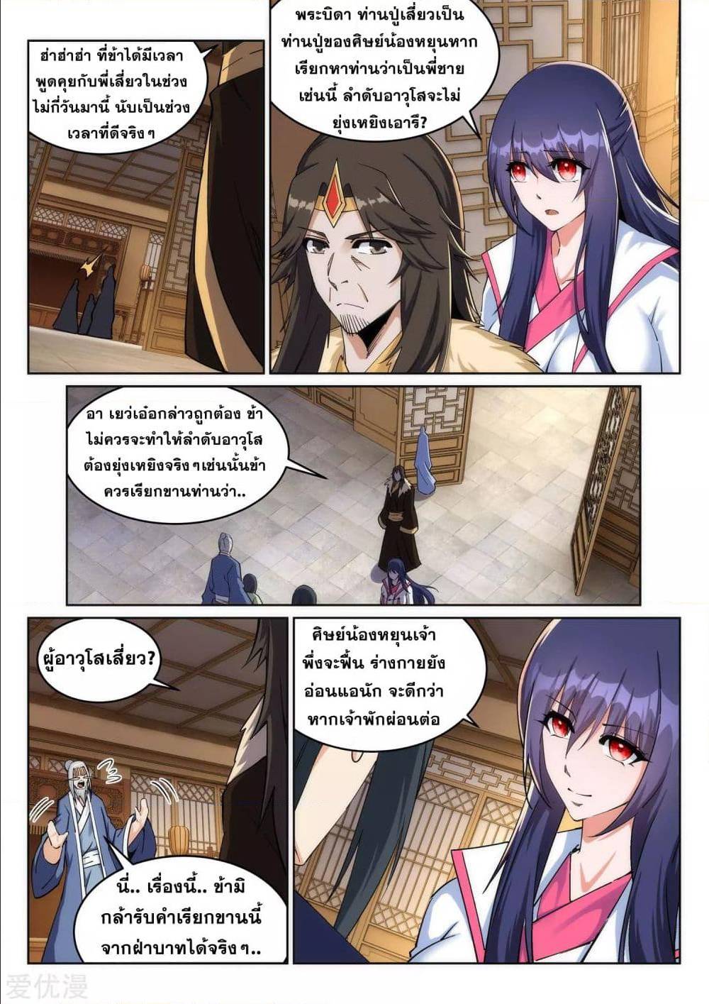 หน้า 11