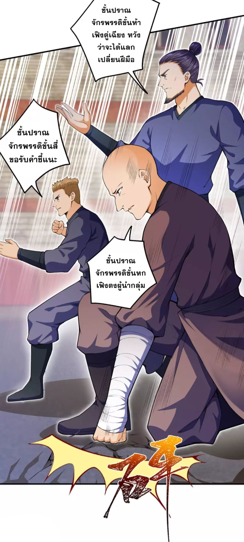 หน้า 11