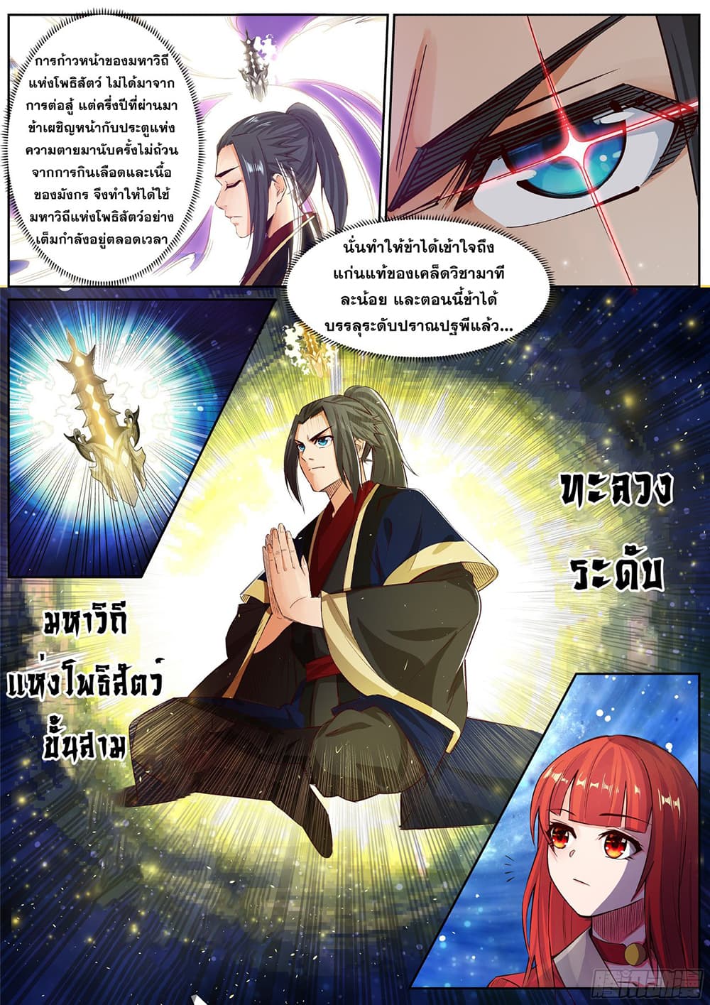 หน้า 11