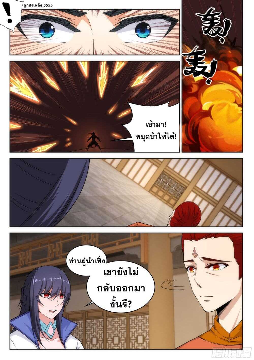 หน้า 2