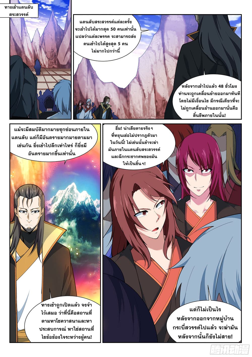 หน้า 2