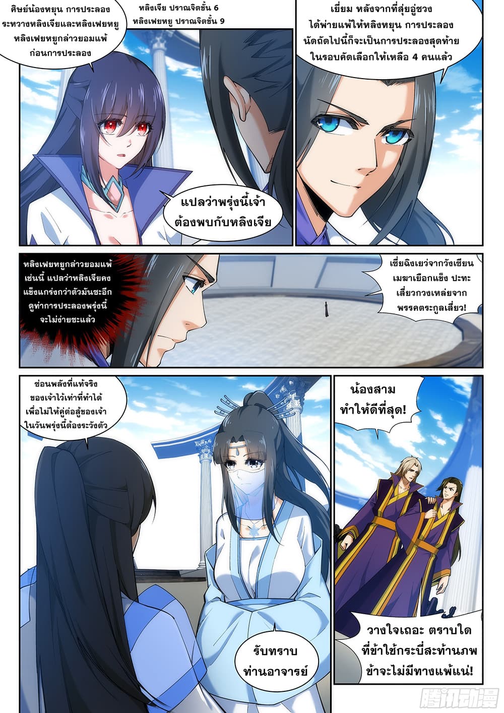 หน้า 2