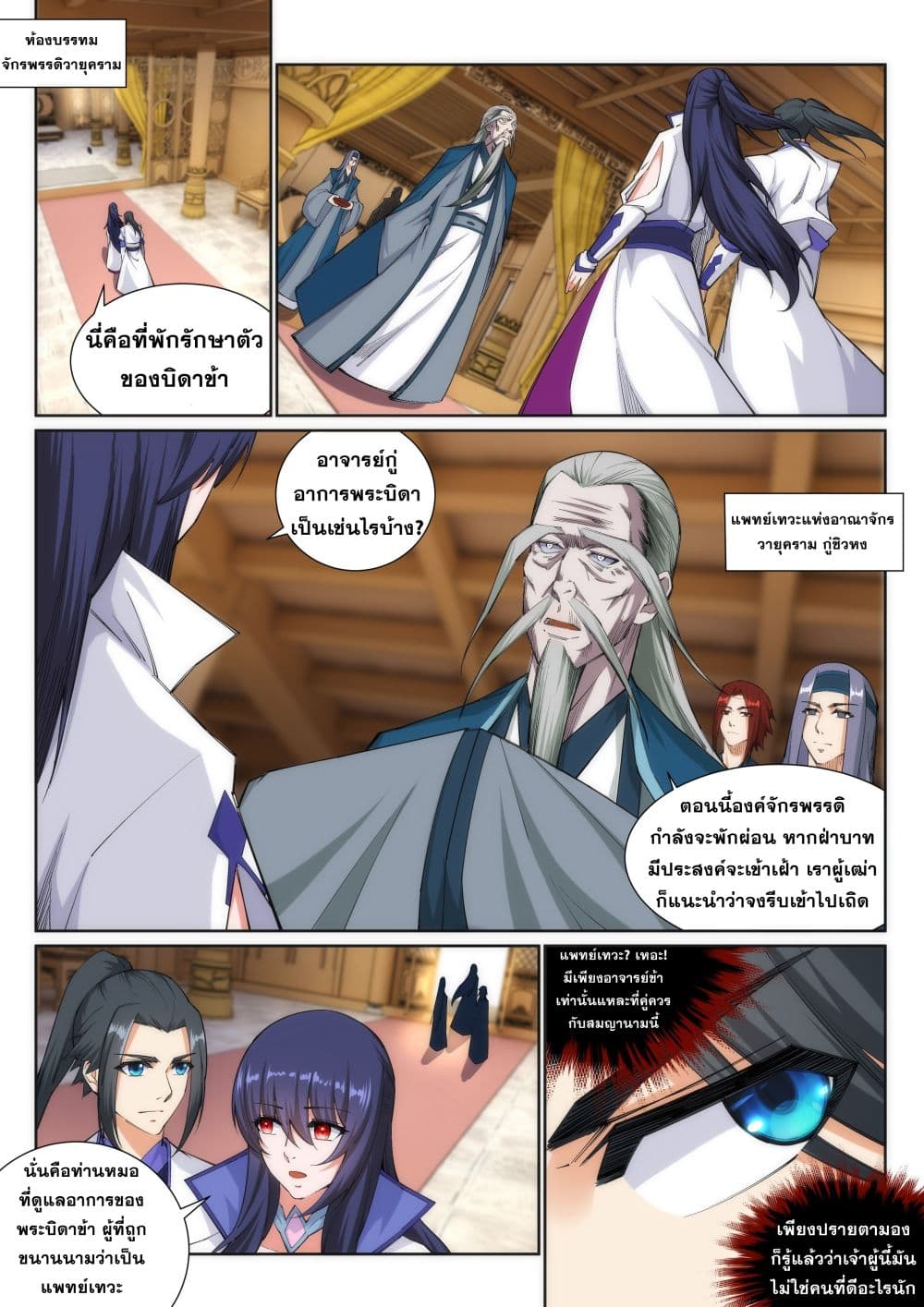 หน้า 2