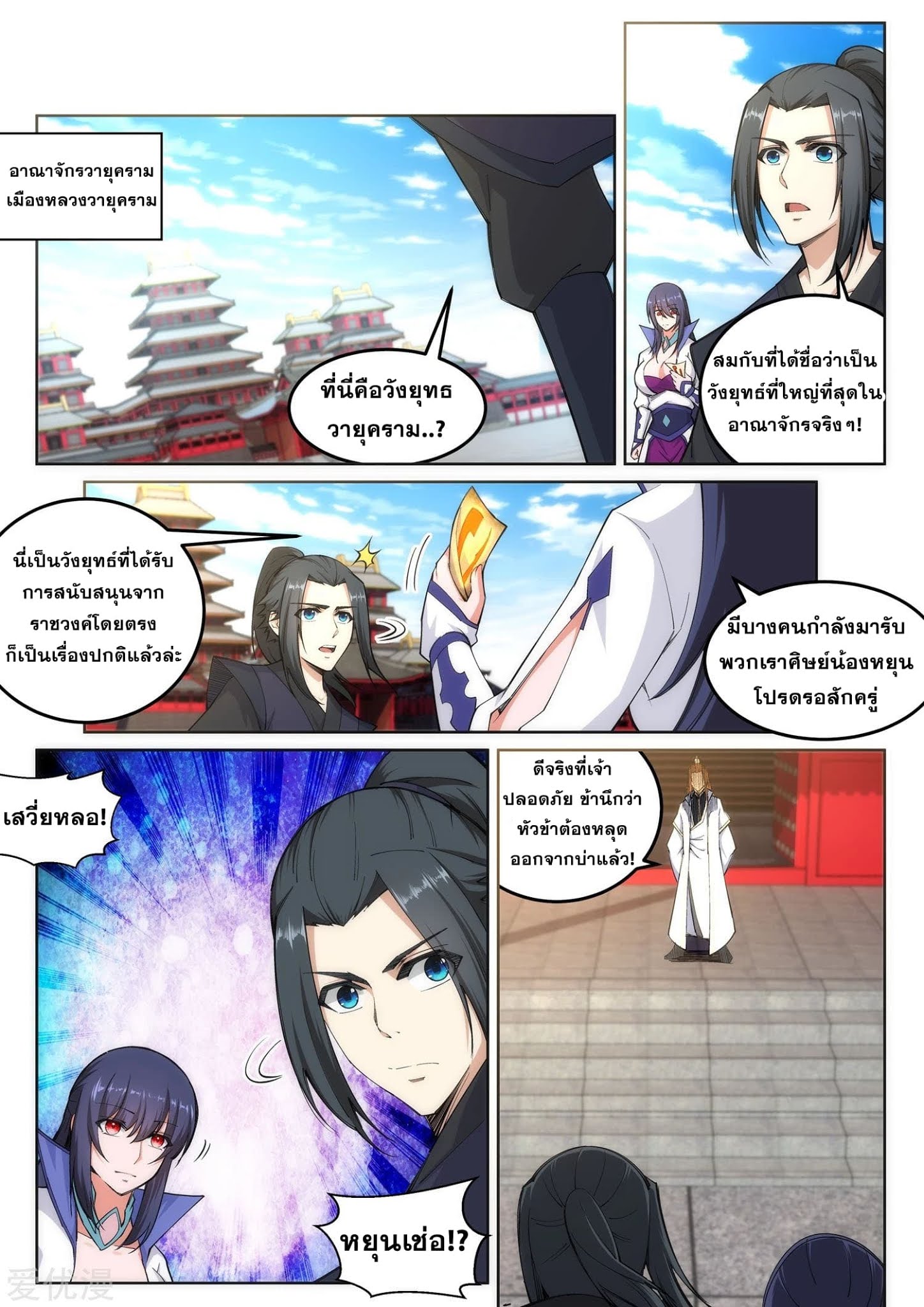 หน้า 2