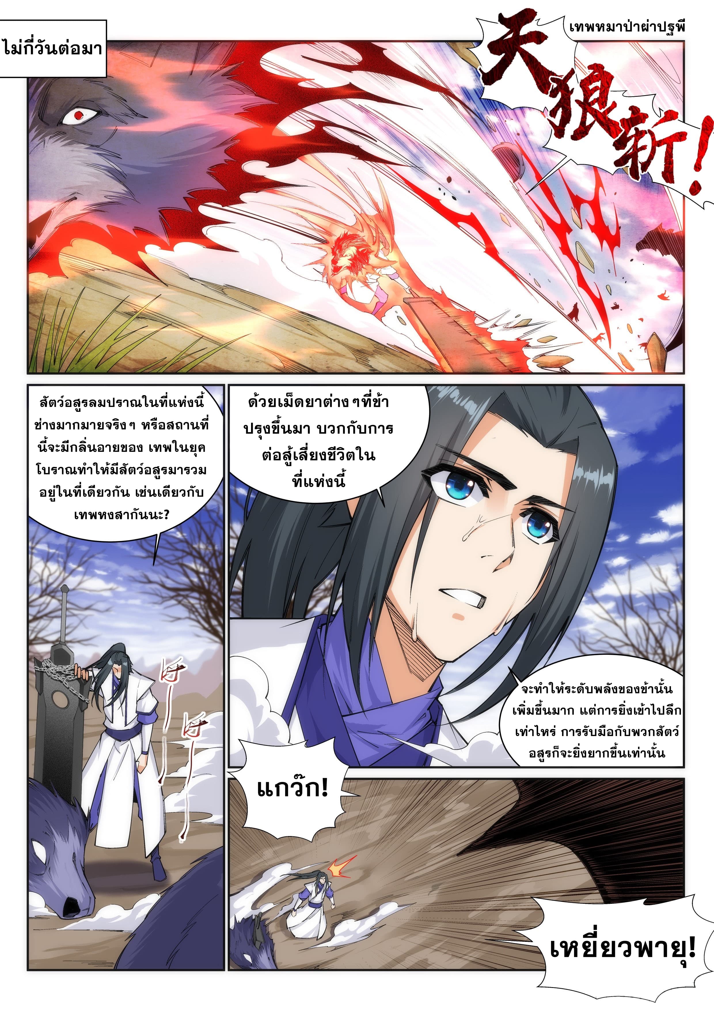 หน้า 2
