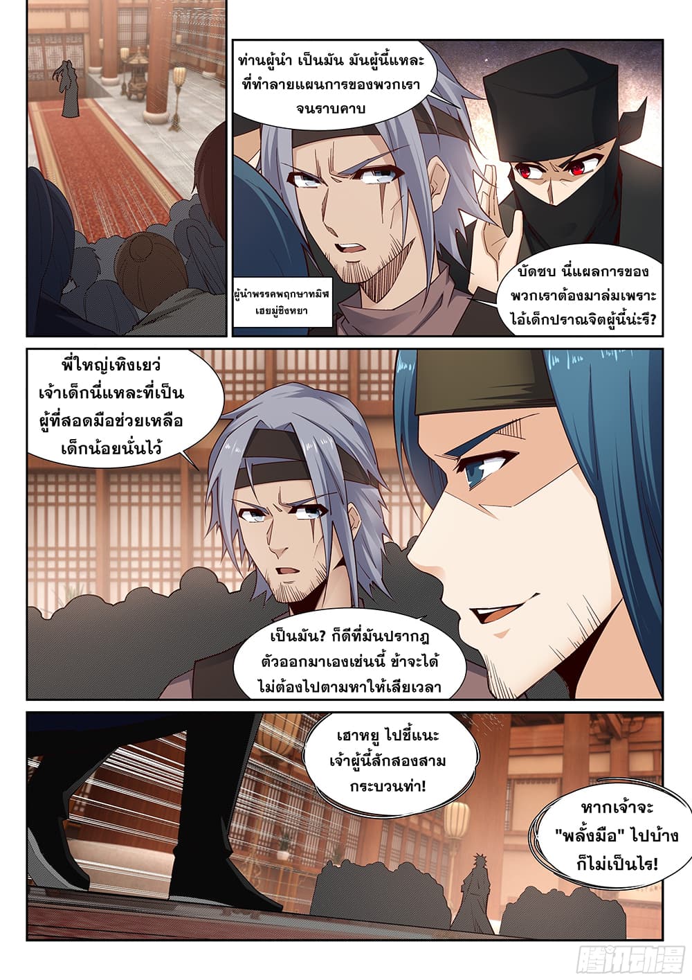 หน้า 2