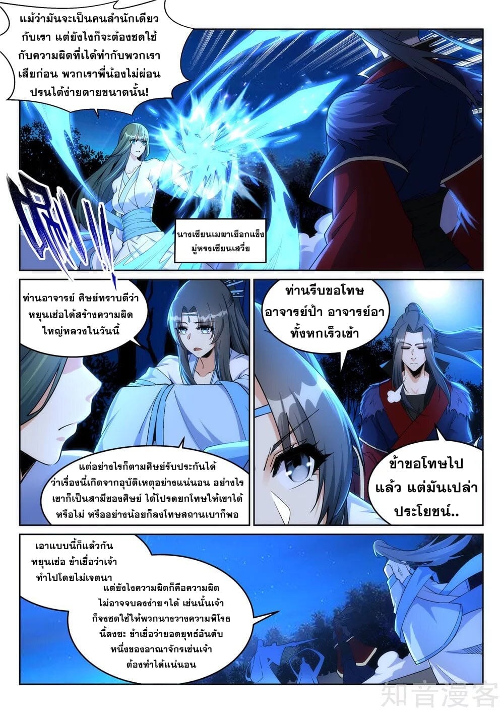 หน้า 2