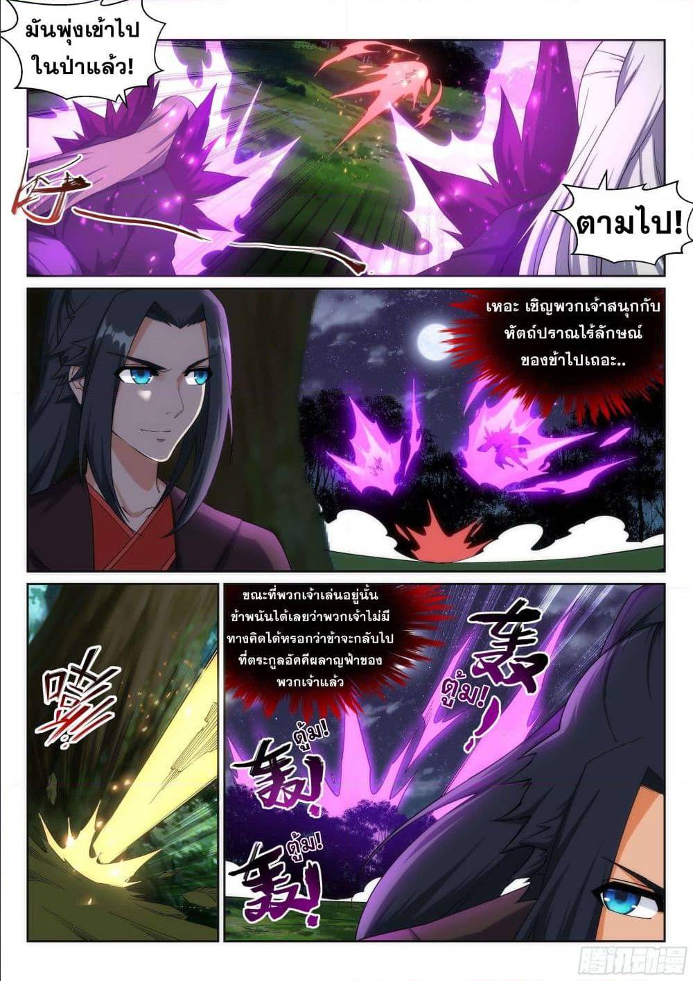 หน้า 2