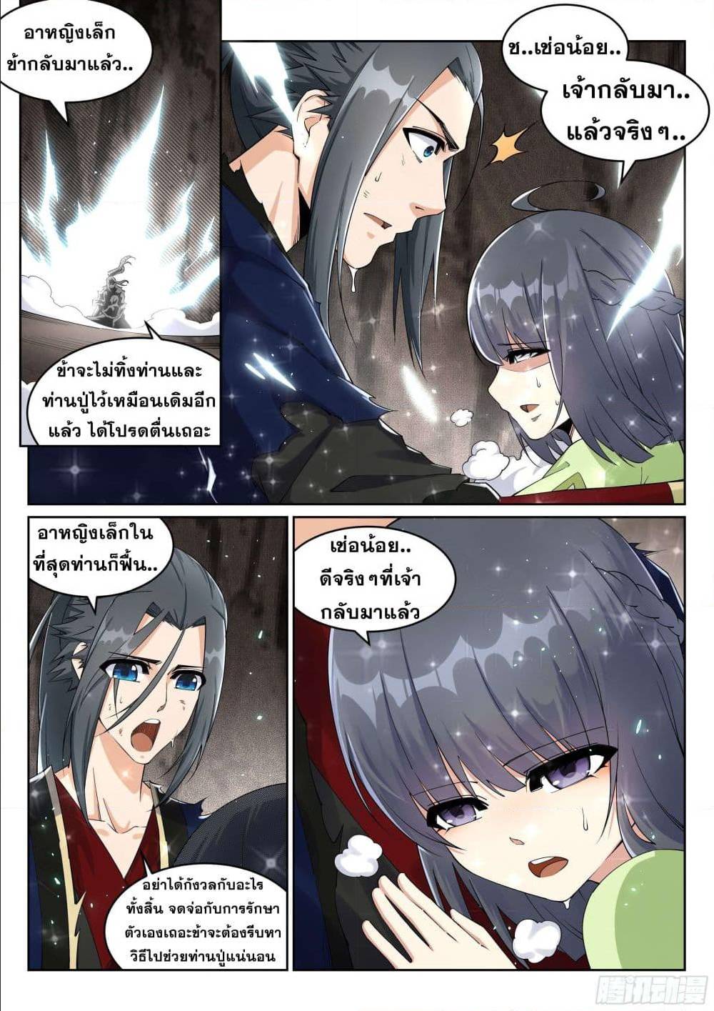 หน้า 2