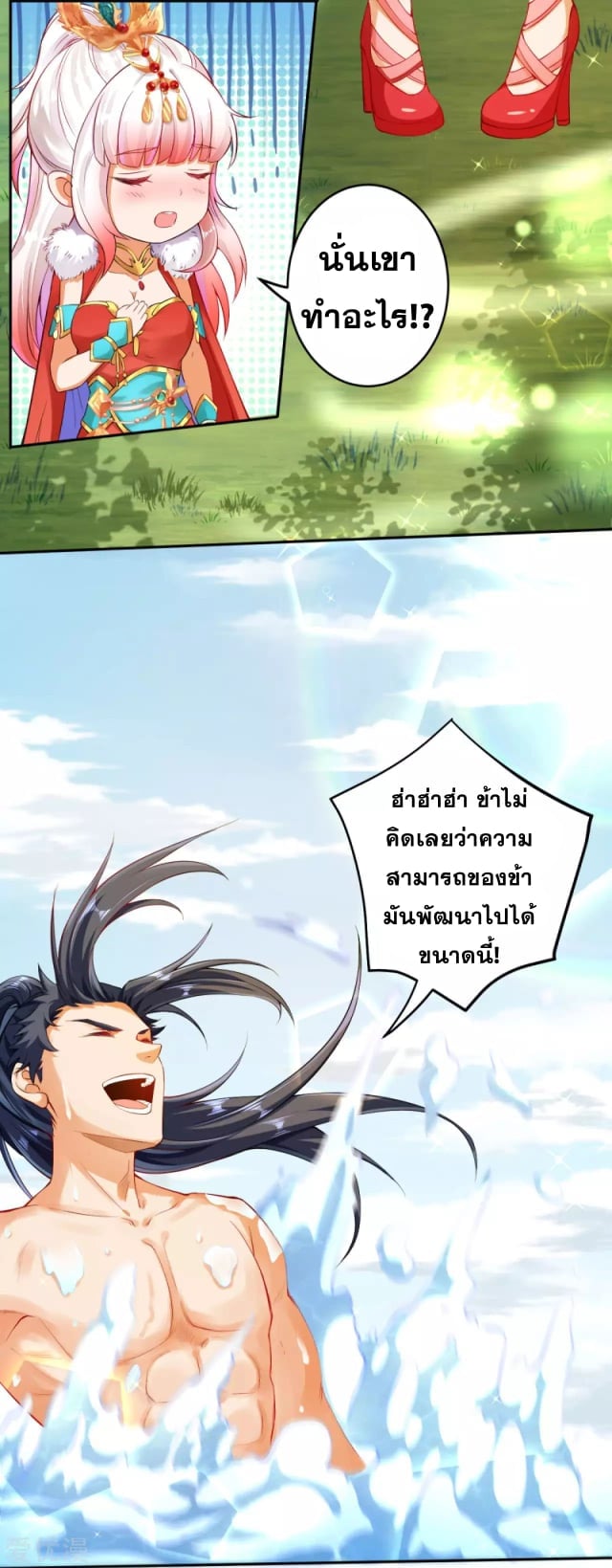 หน้า 2