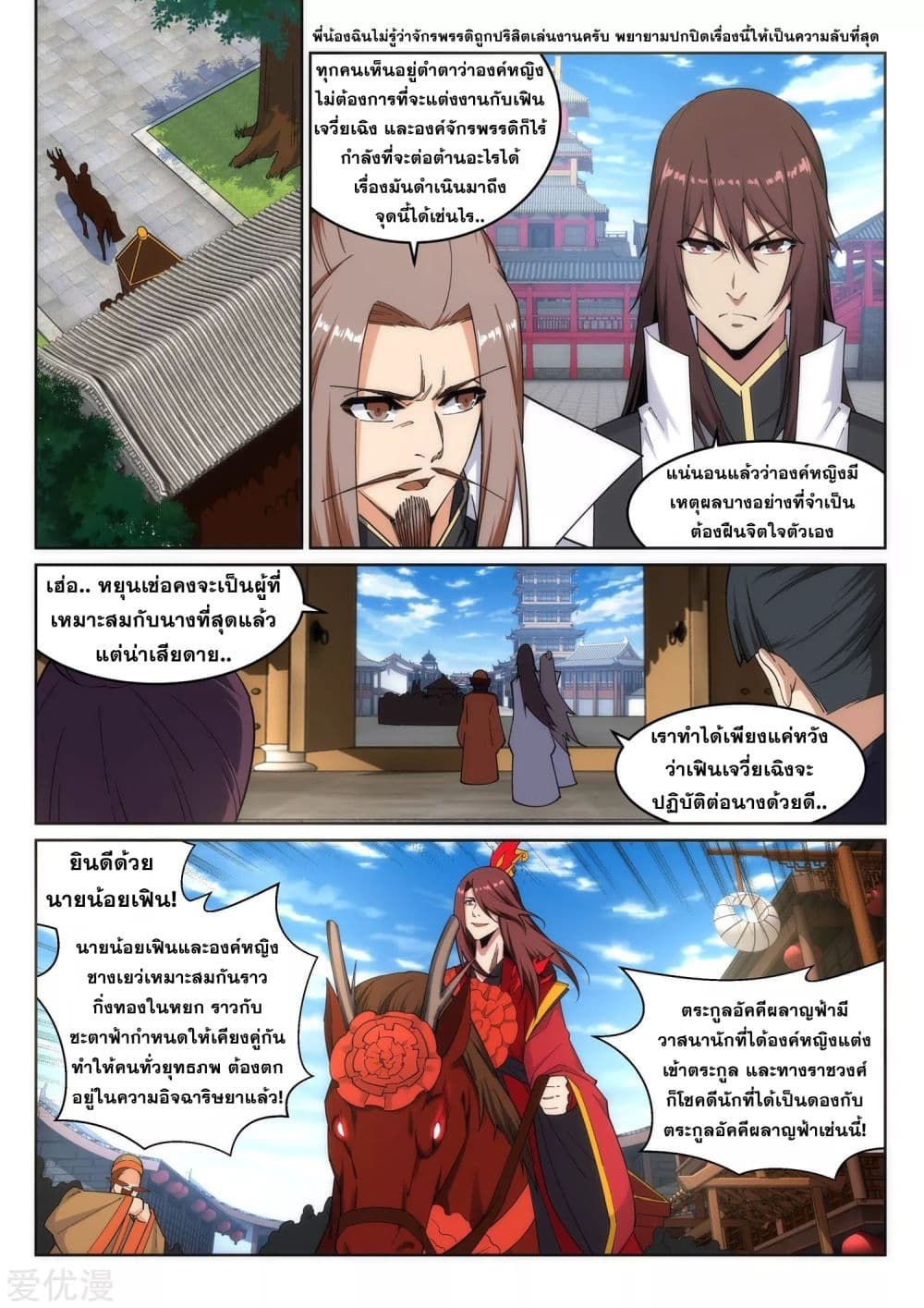 หน้า 2