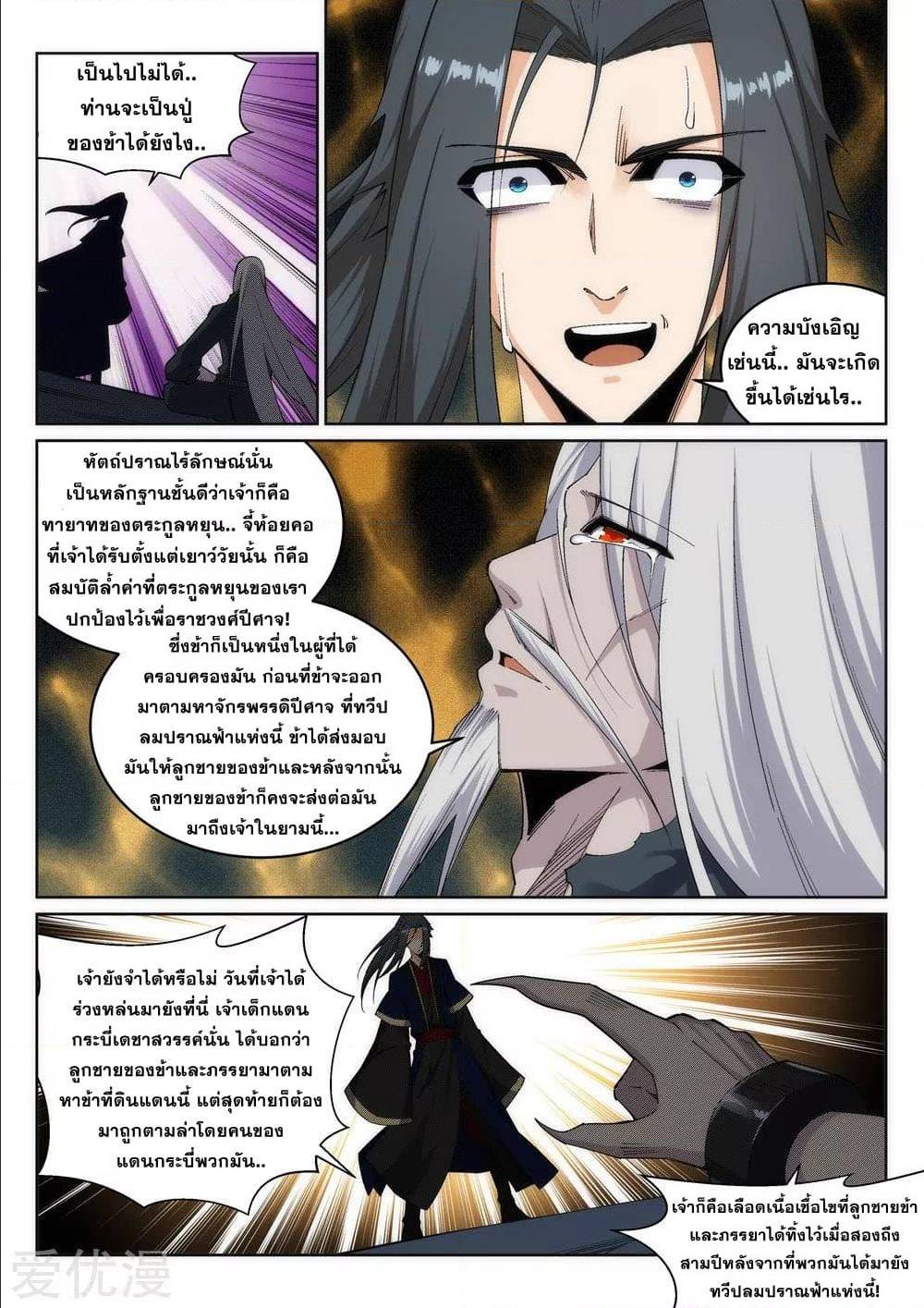 หน้า 2