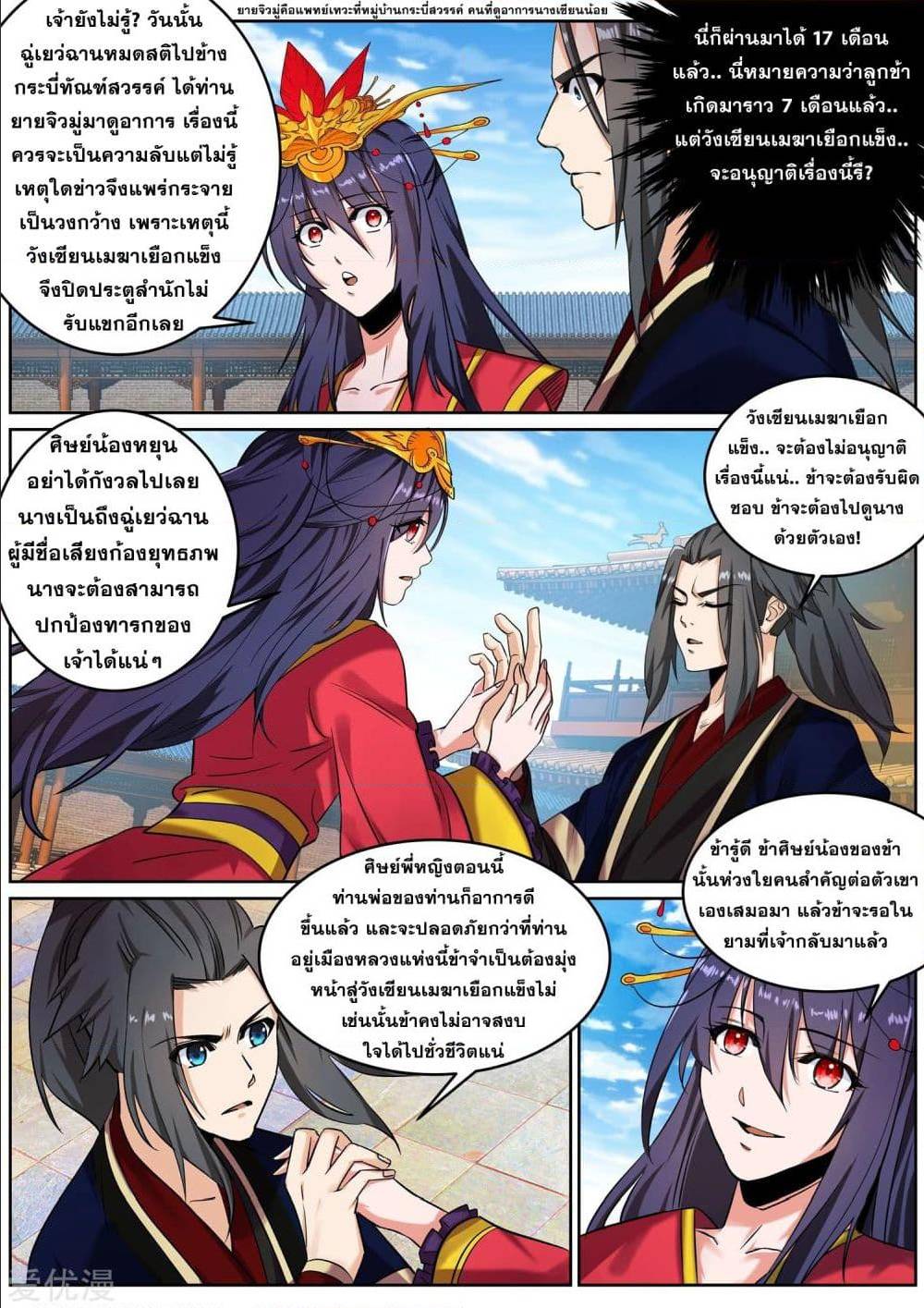 หน้า 2
