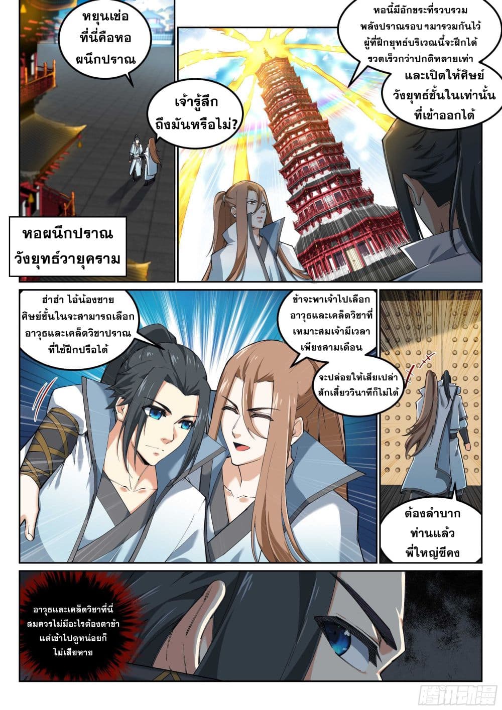 หน้า 2