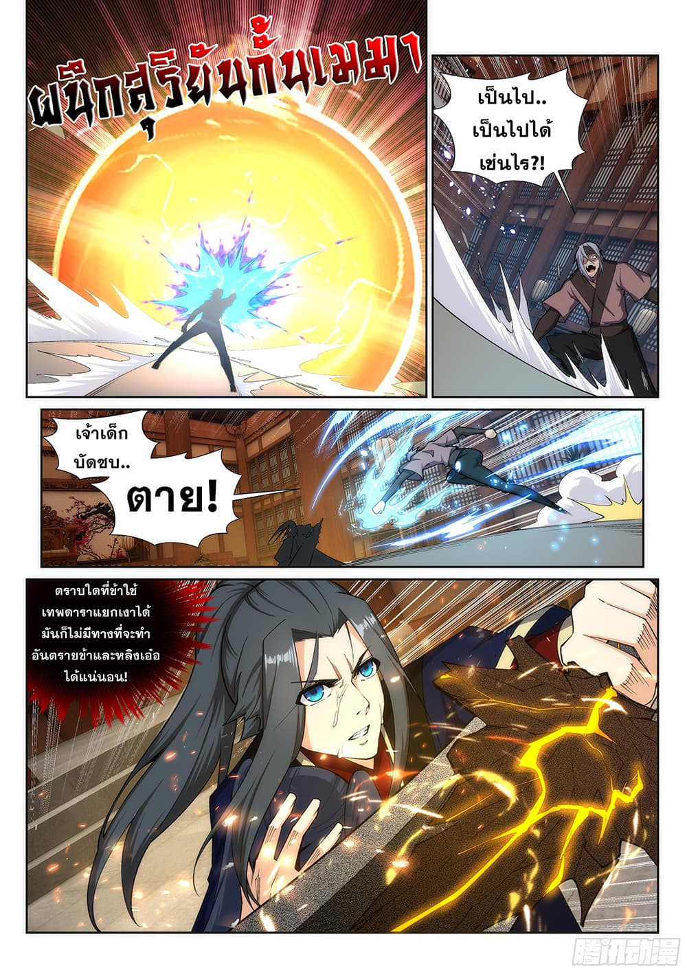 หน้า 2