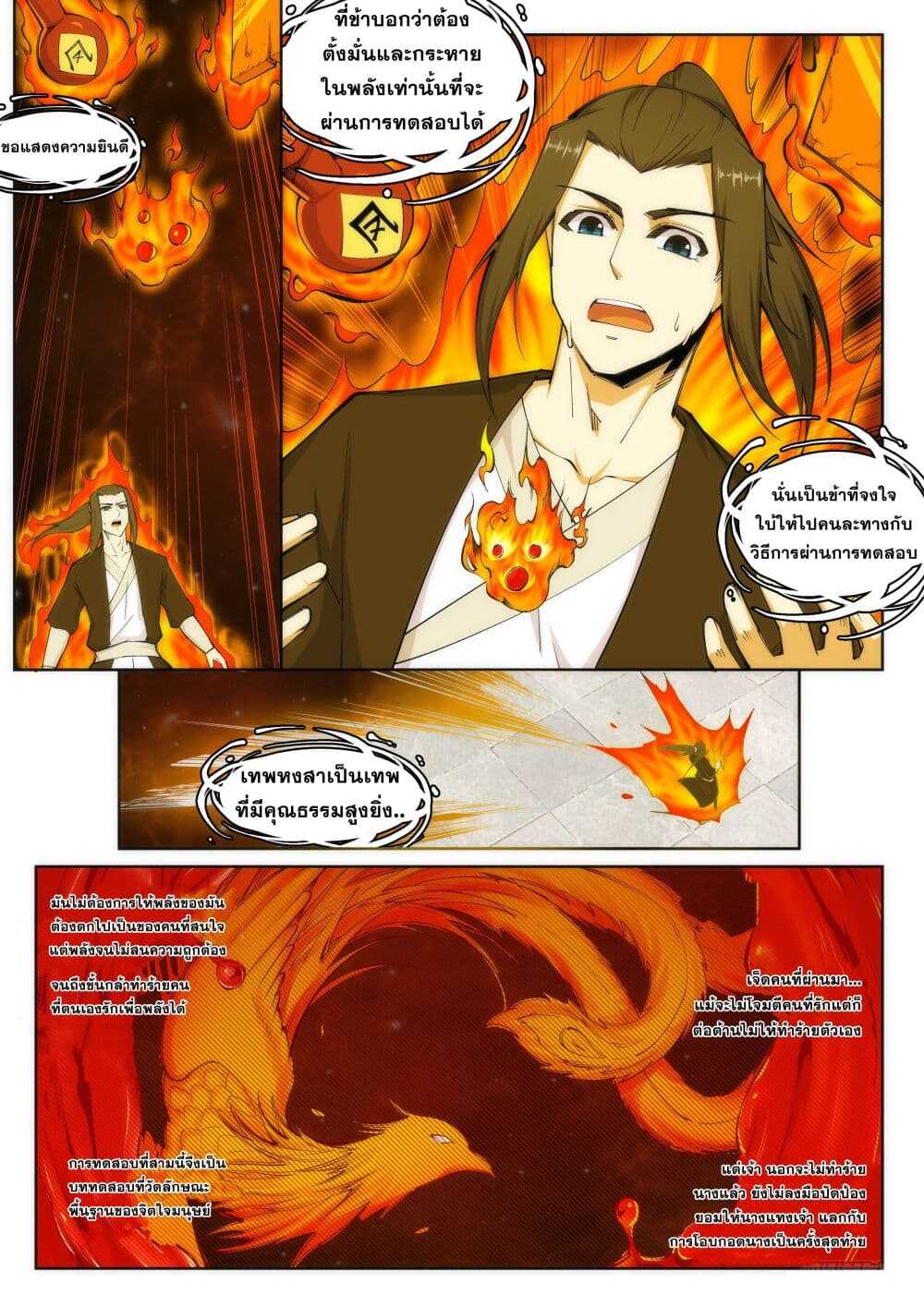 หน้า 2