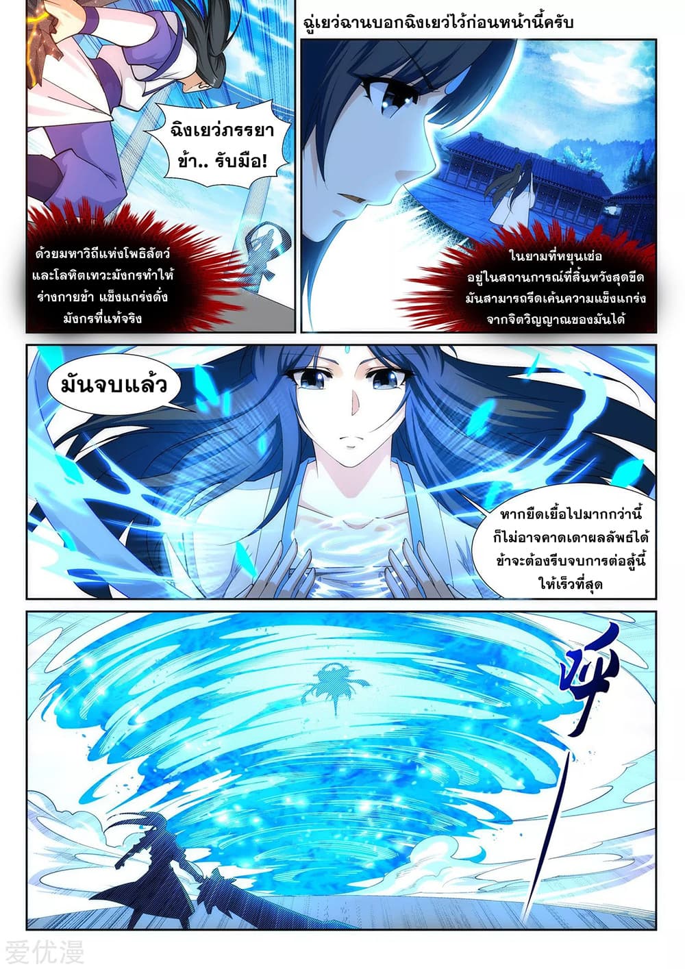หน้า 2