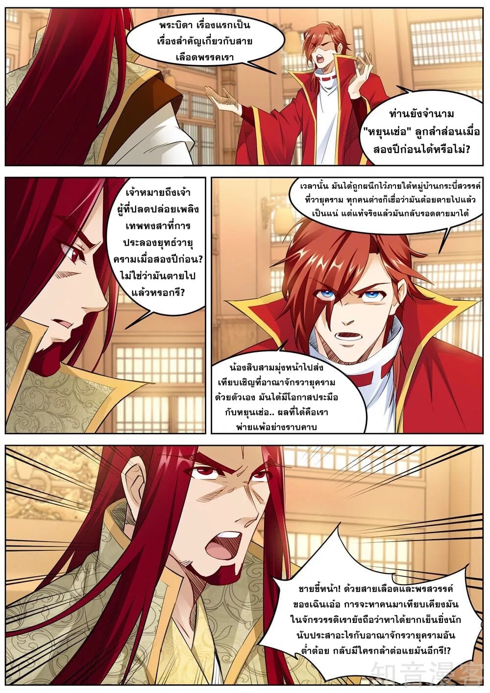 หน้า 2