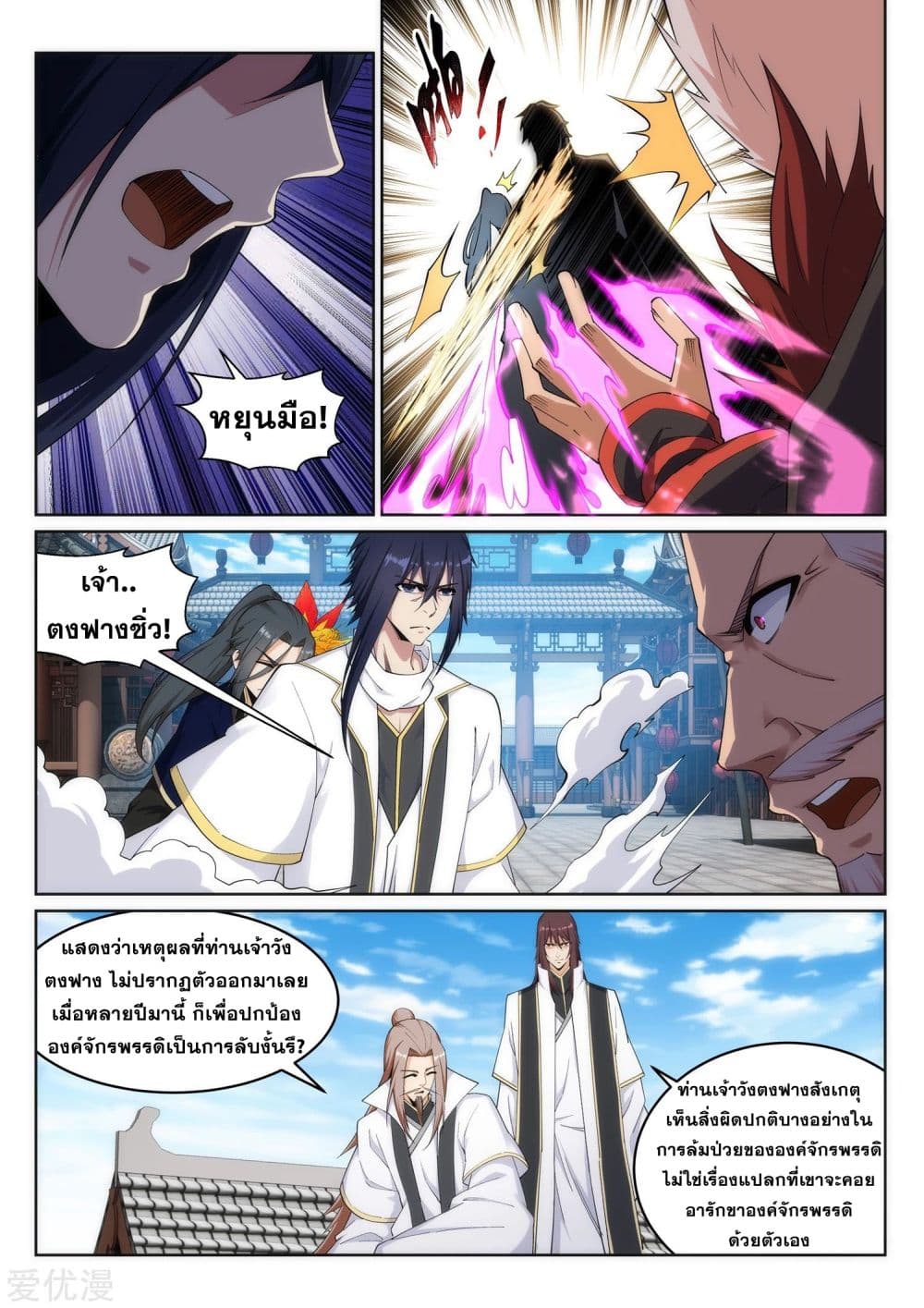 หน้า 3