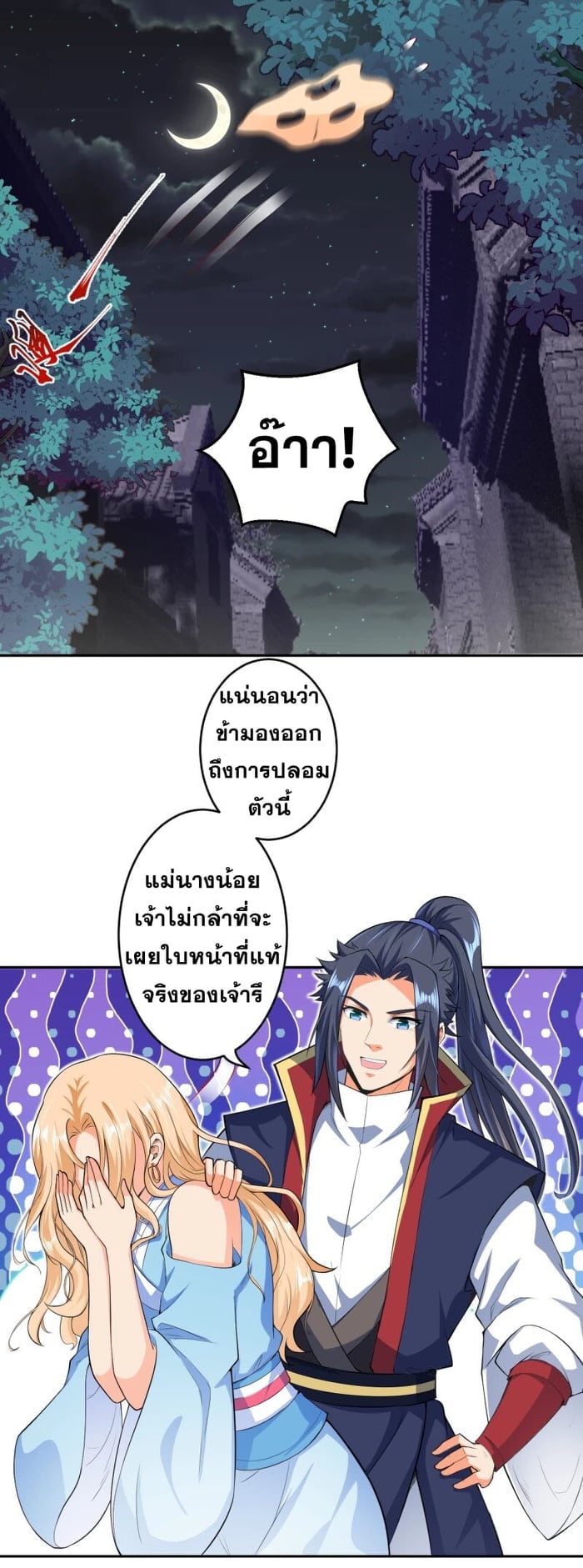 หน้า 3