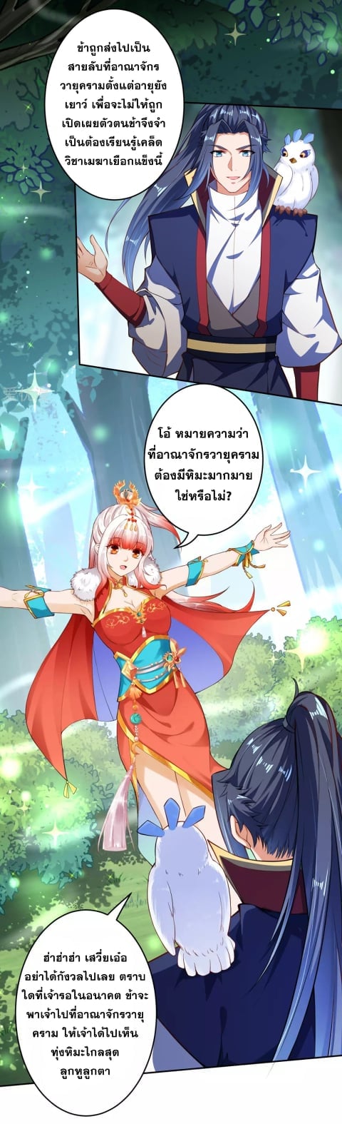 หน้า 3