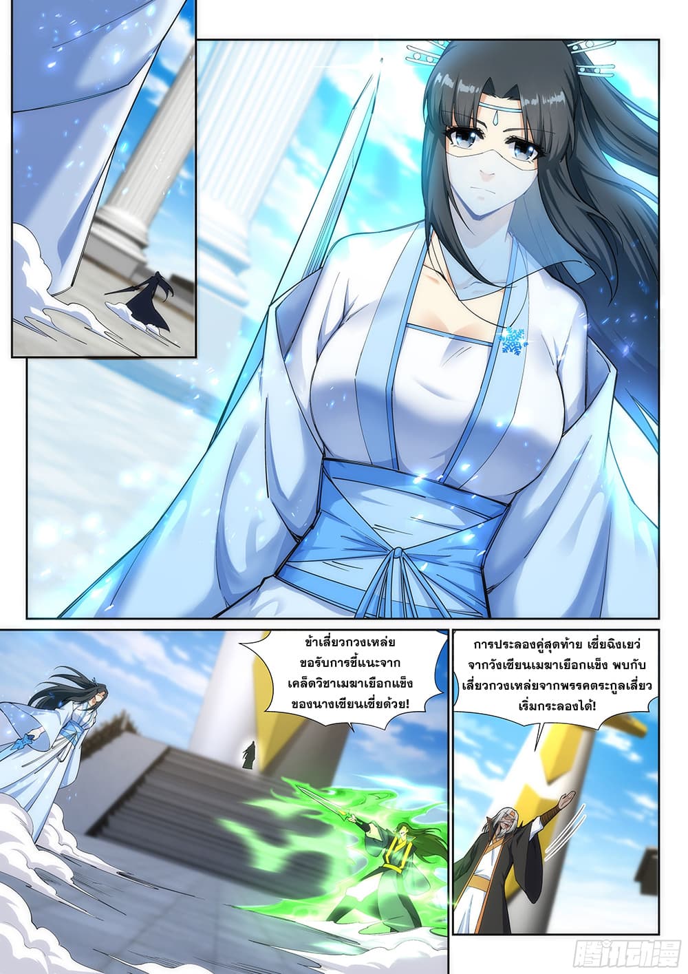 หน้า 3