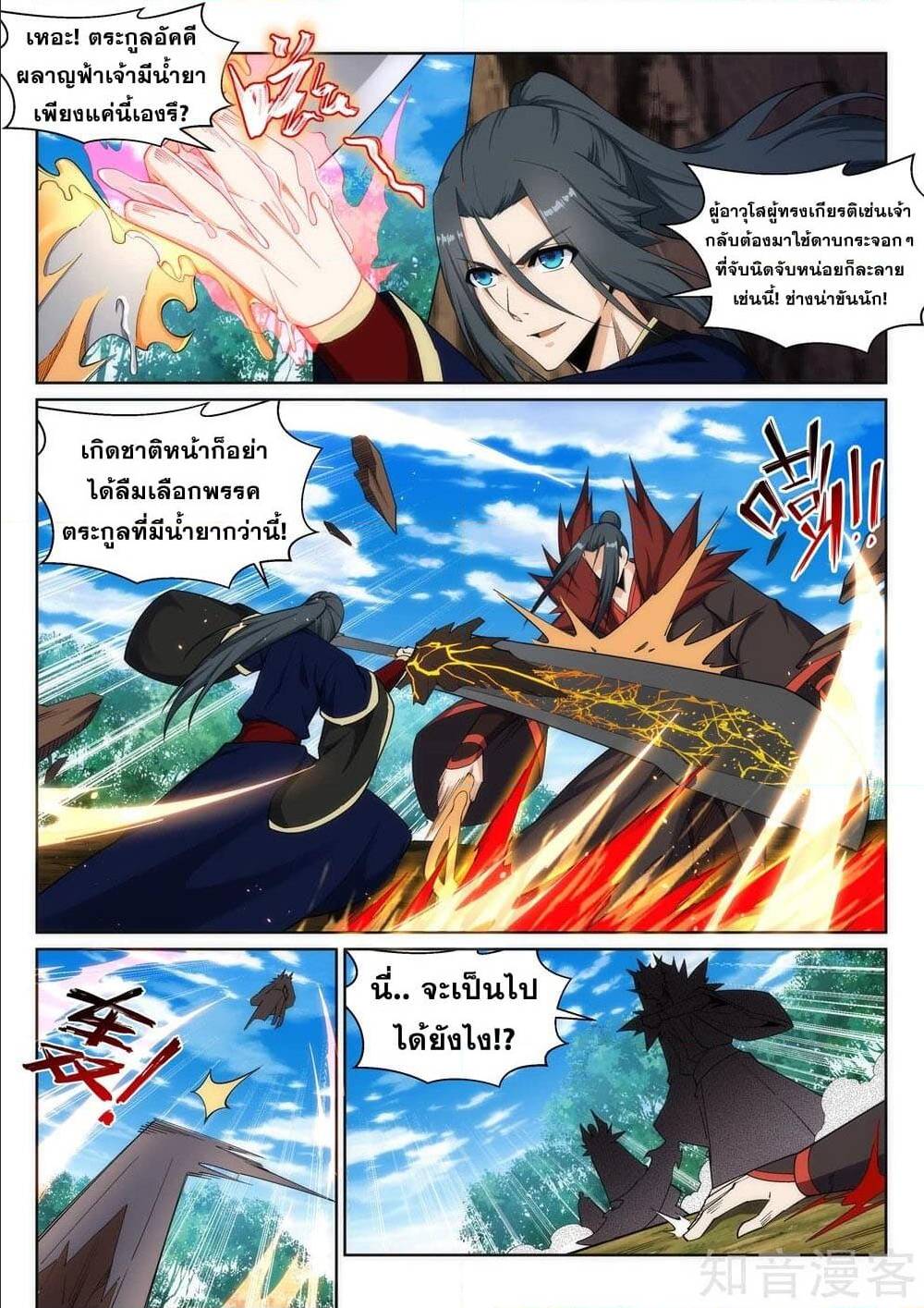 หน้า 3