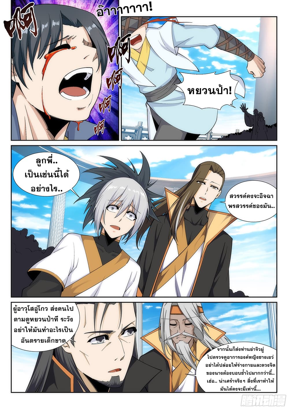 หน้า 3