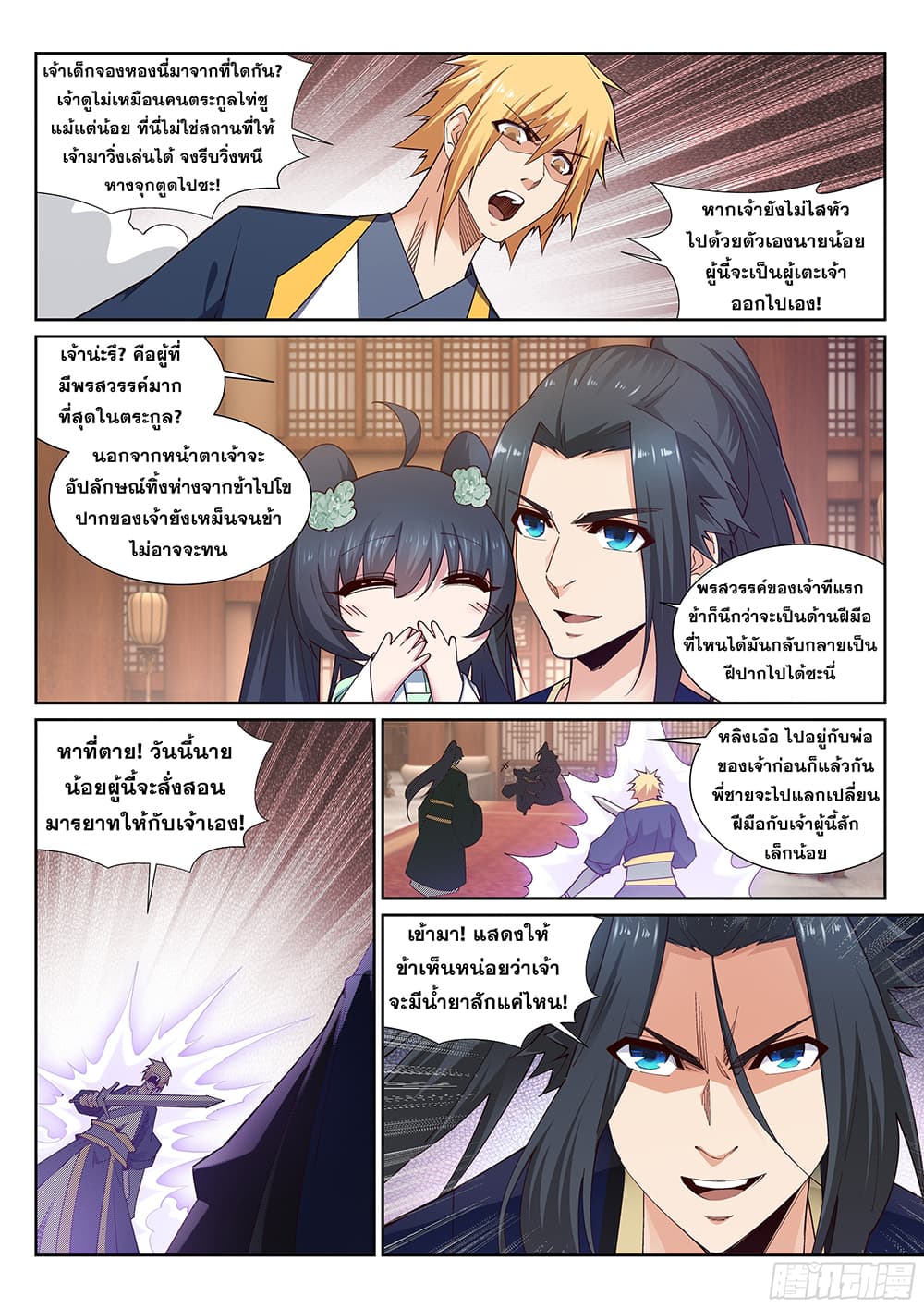 หน้า 3