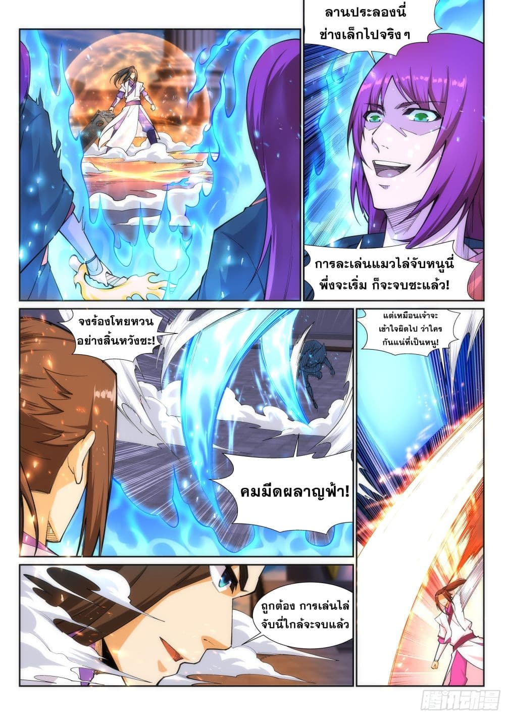 หน้า 3