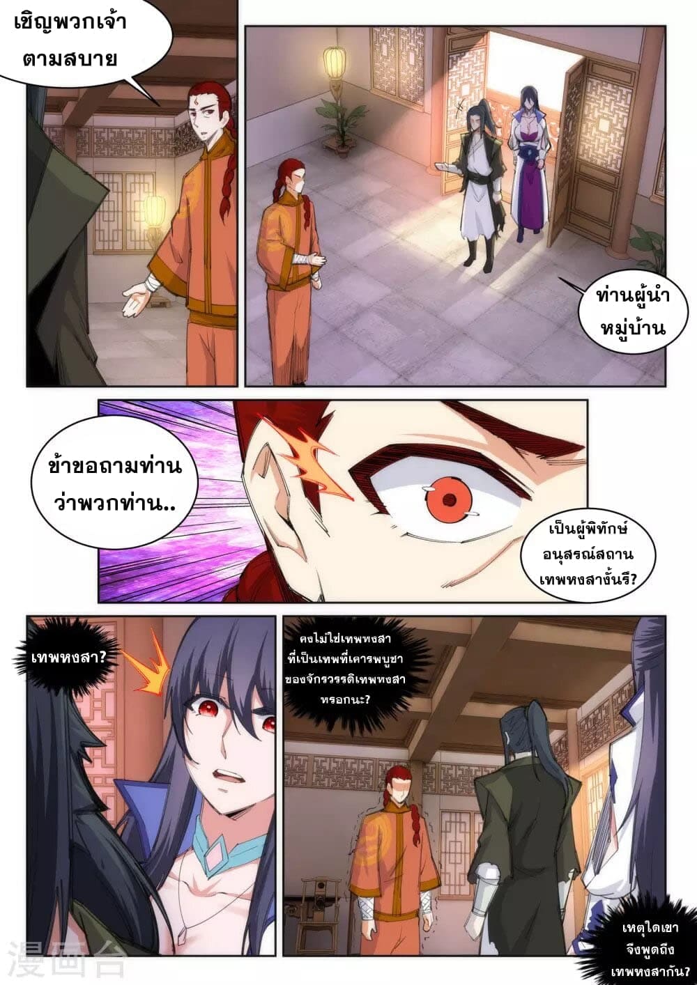 หน้า 4