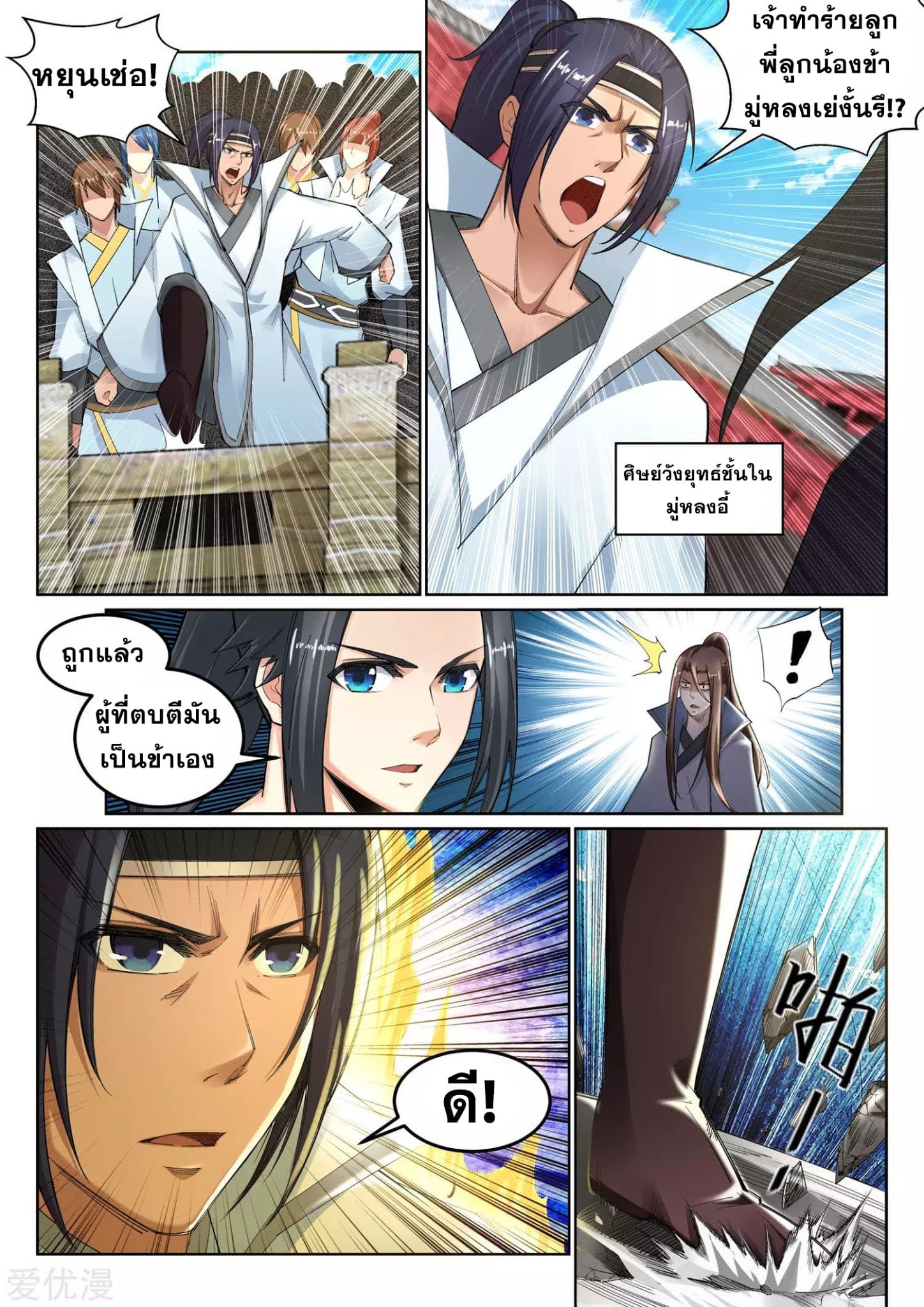 หน้า 4