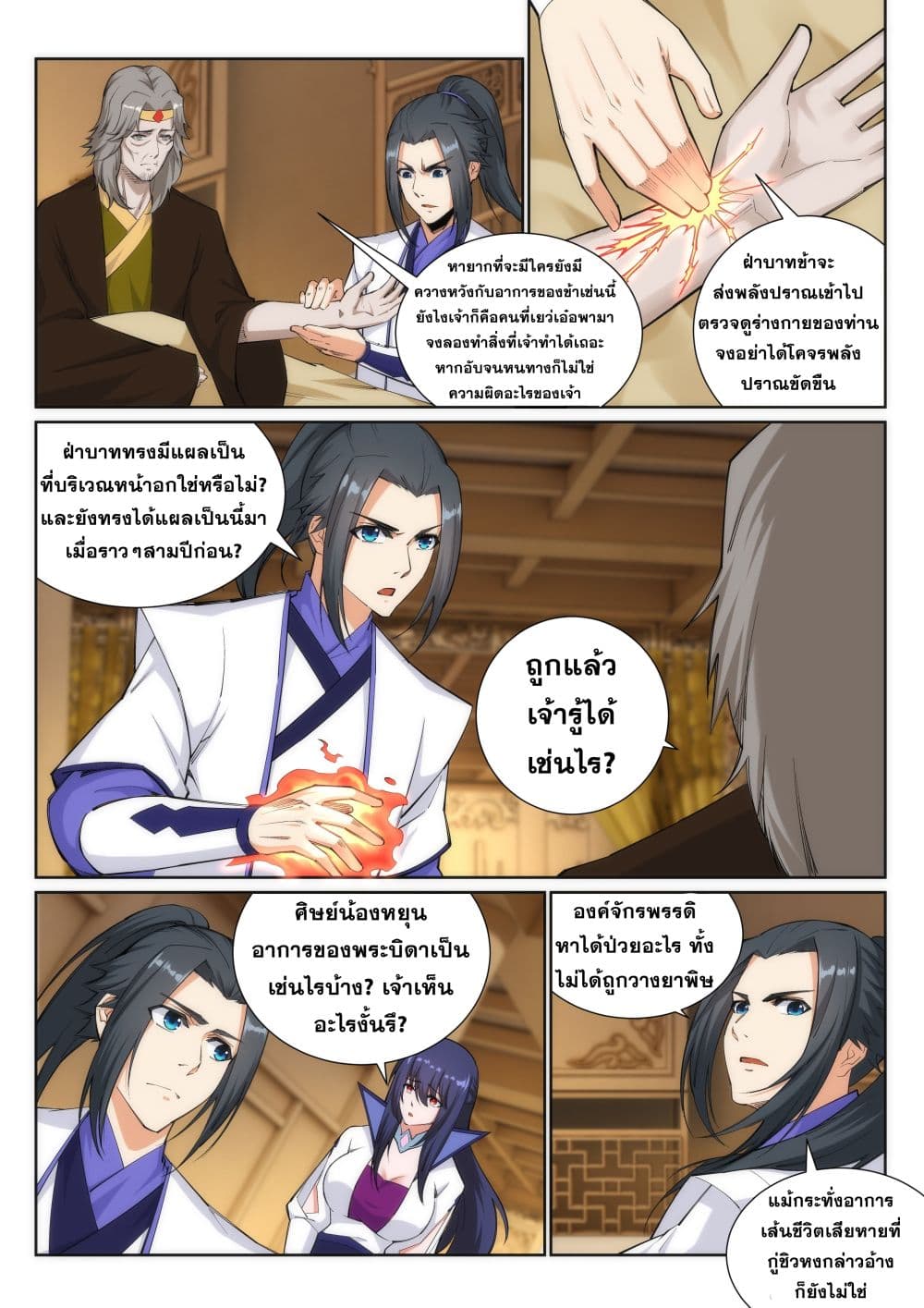 หน้า 4