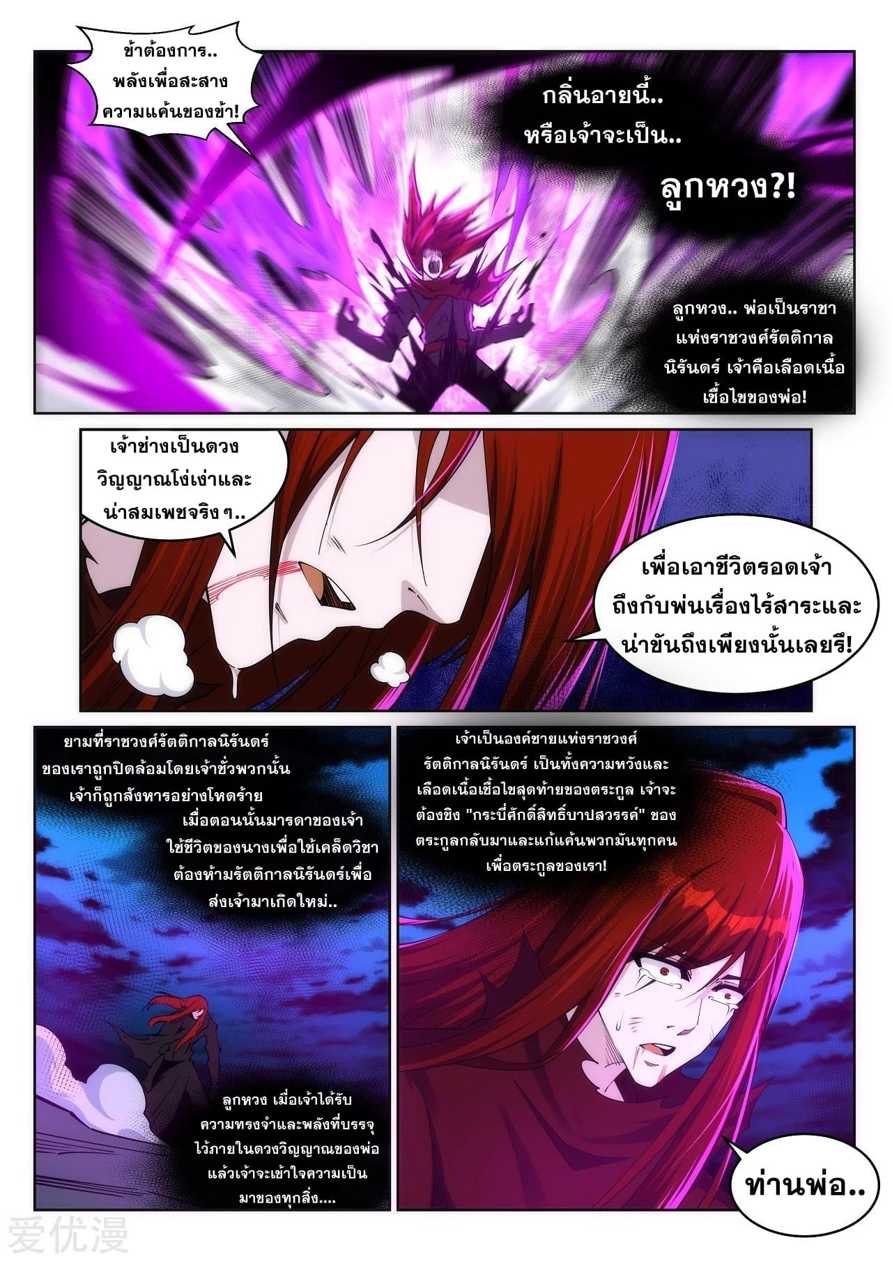 หน้า 5