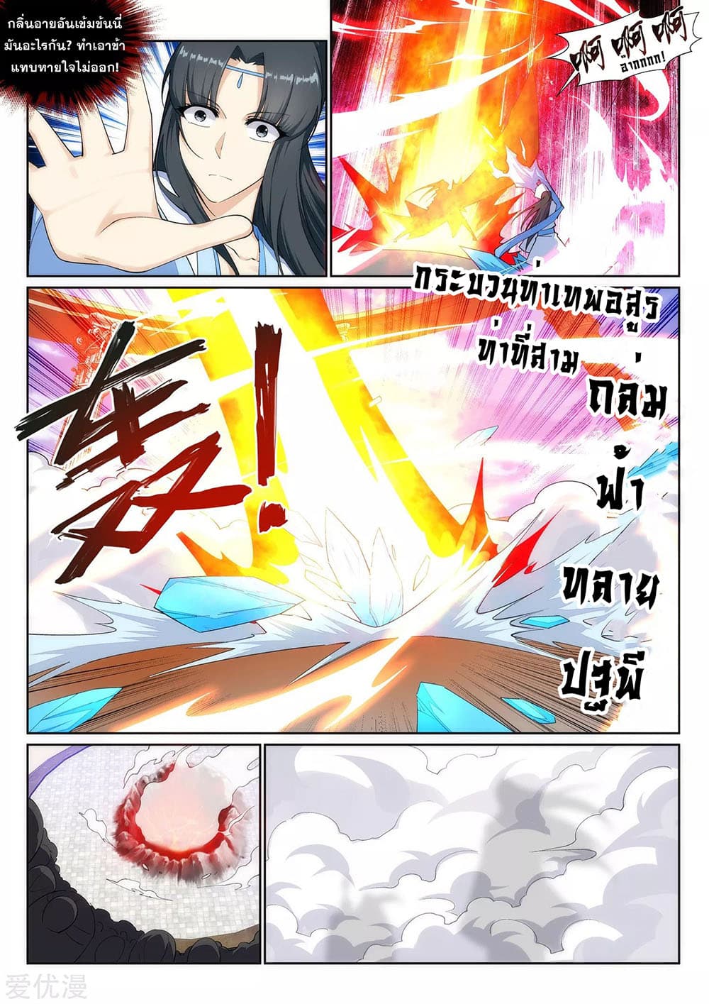 หน้า 5