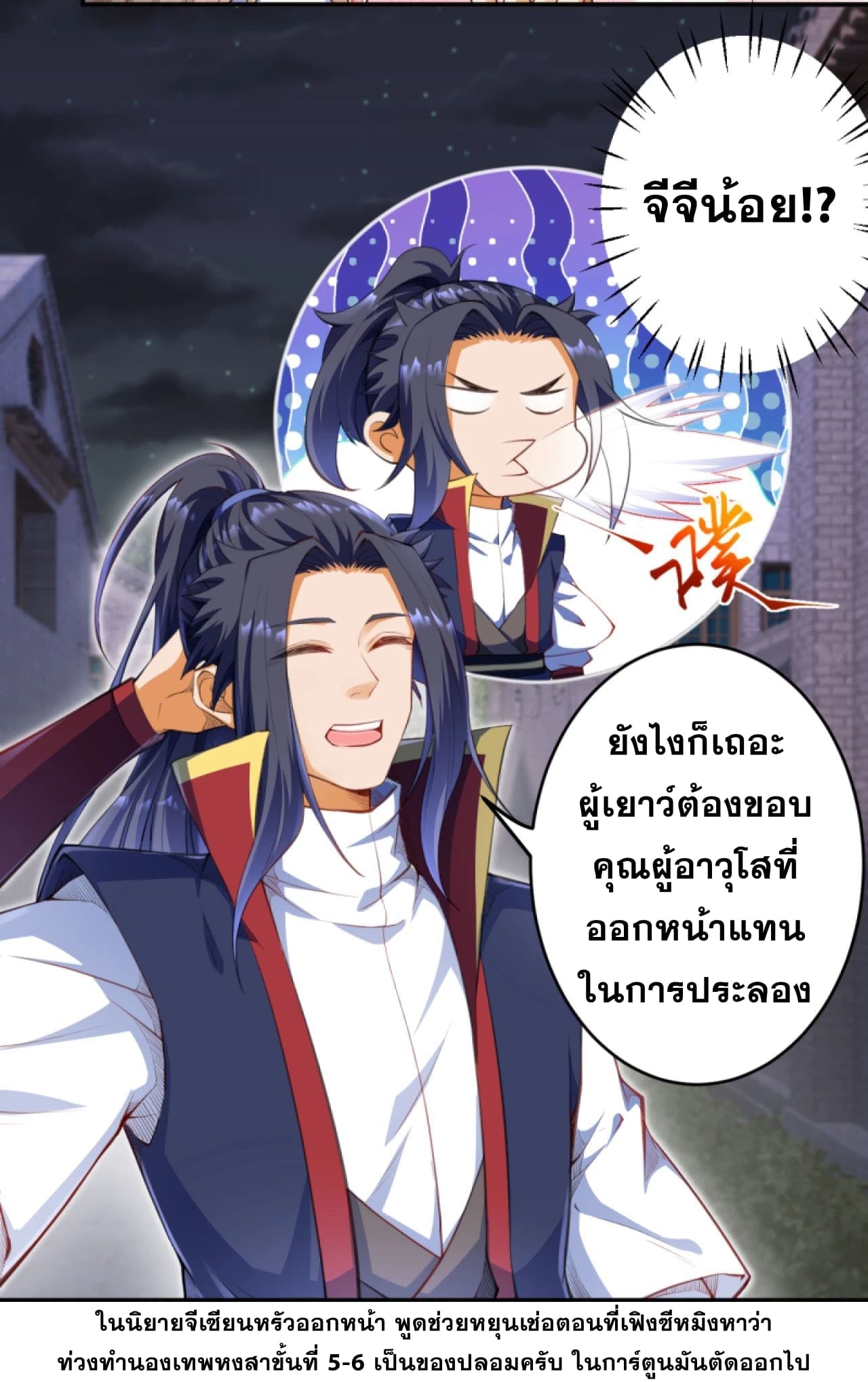 หน้า 5
