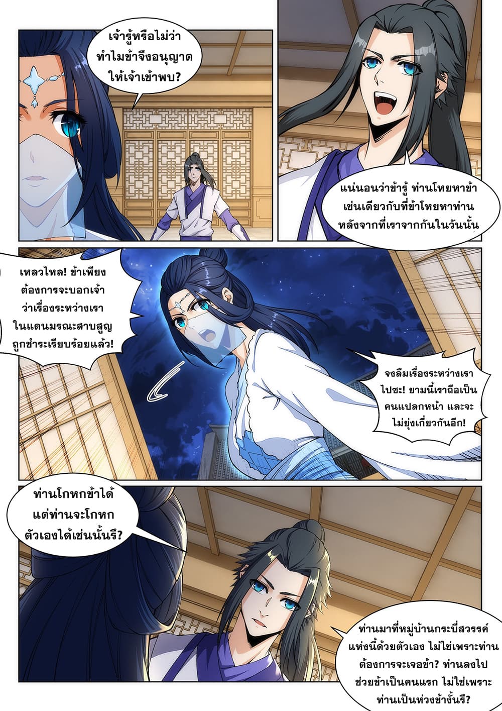 หน้า 5
