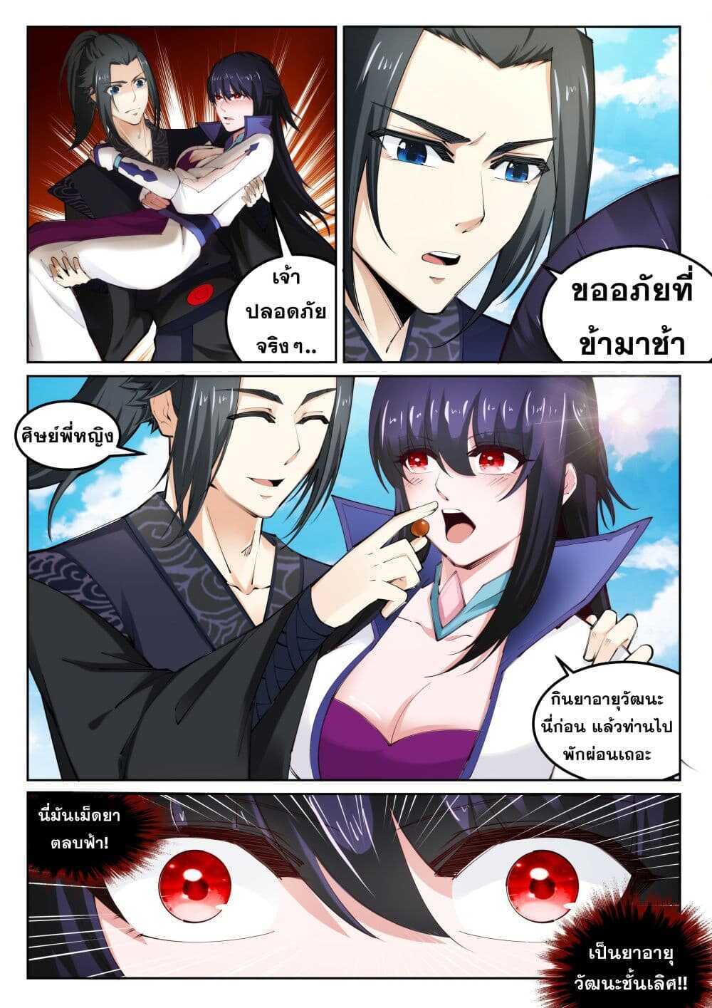 หน้า 5