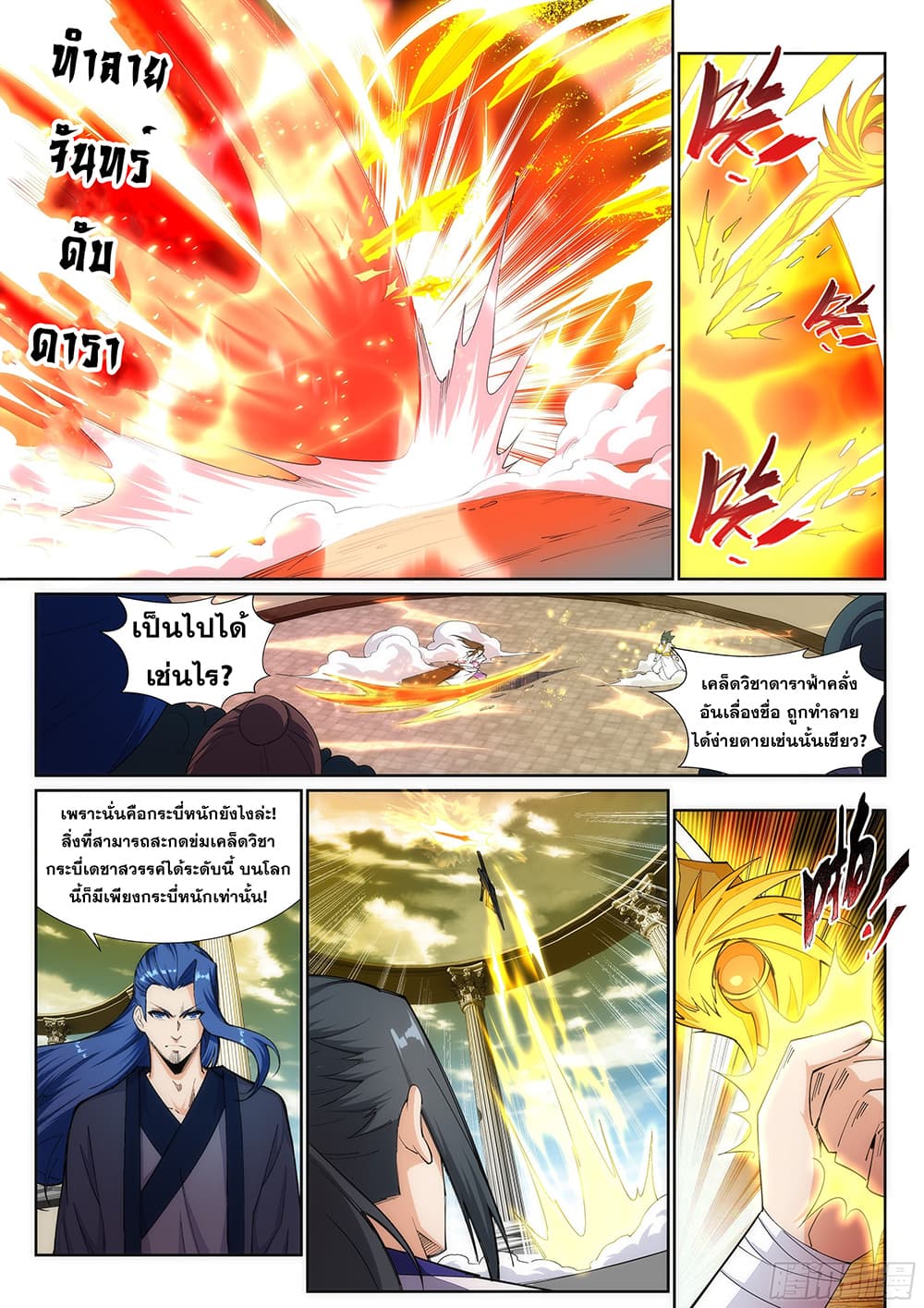 หน้า 5