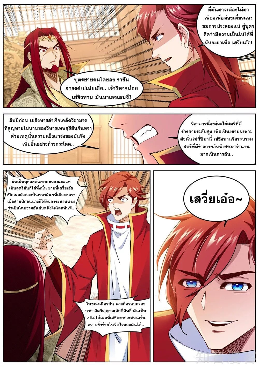 หน้า 5