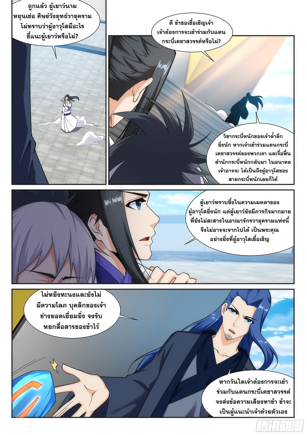 หน้า 6