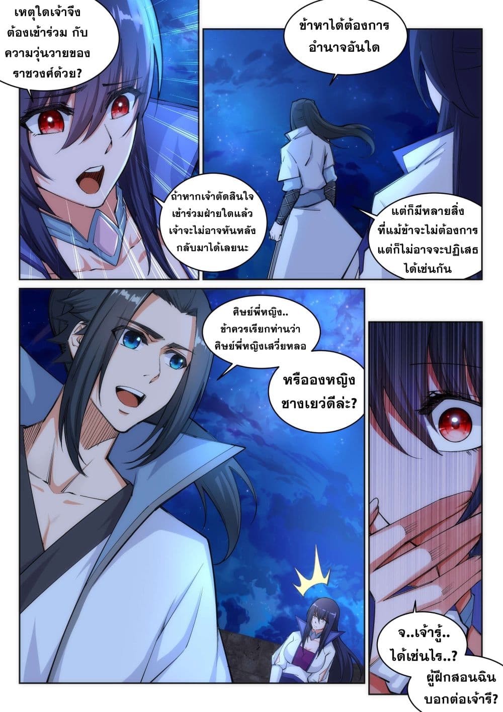 หน้า 6