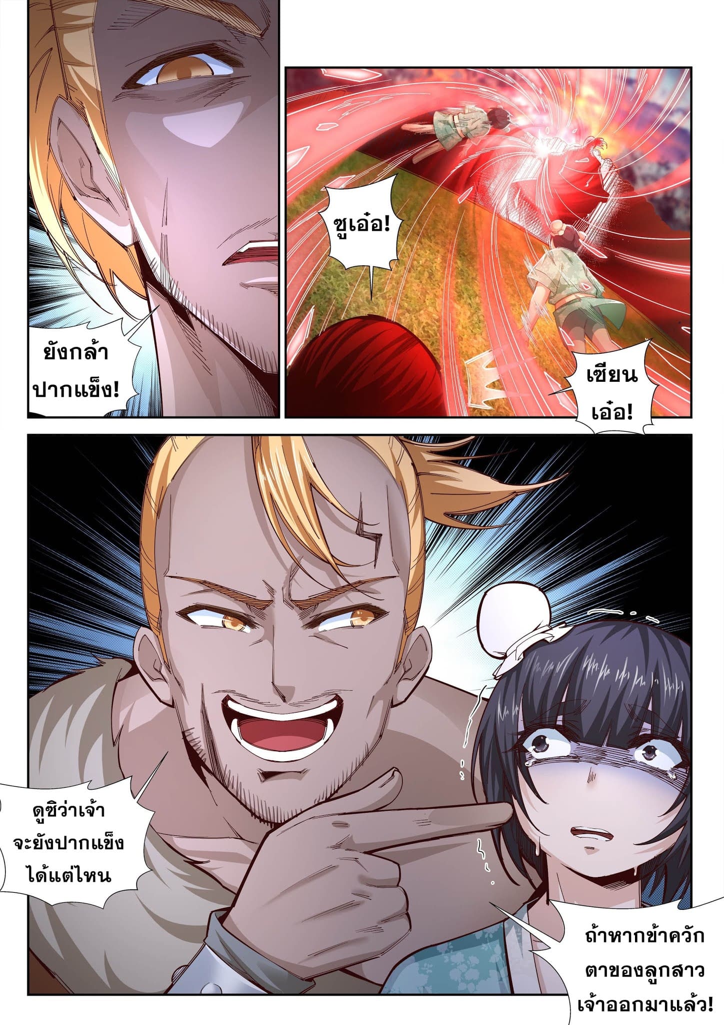 หน้า 6
