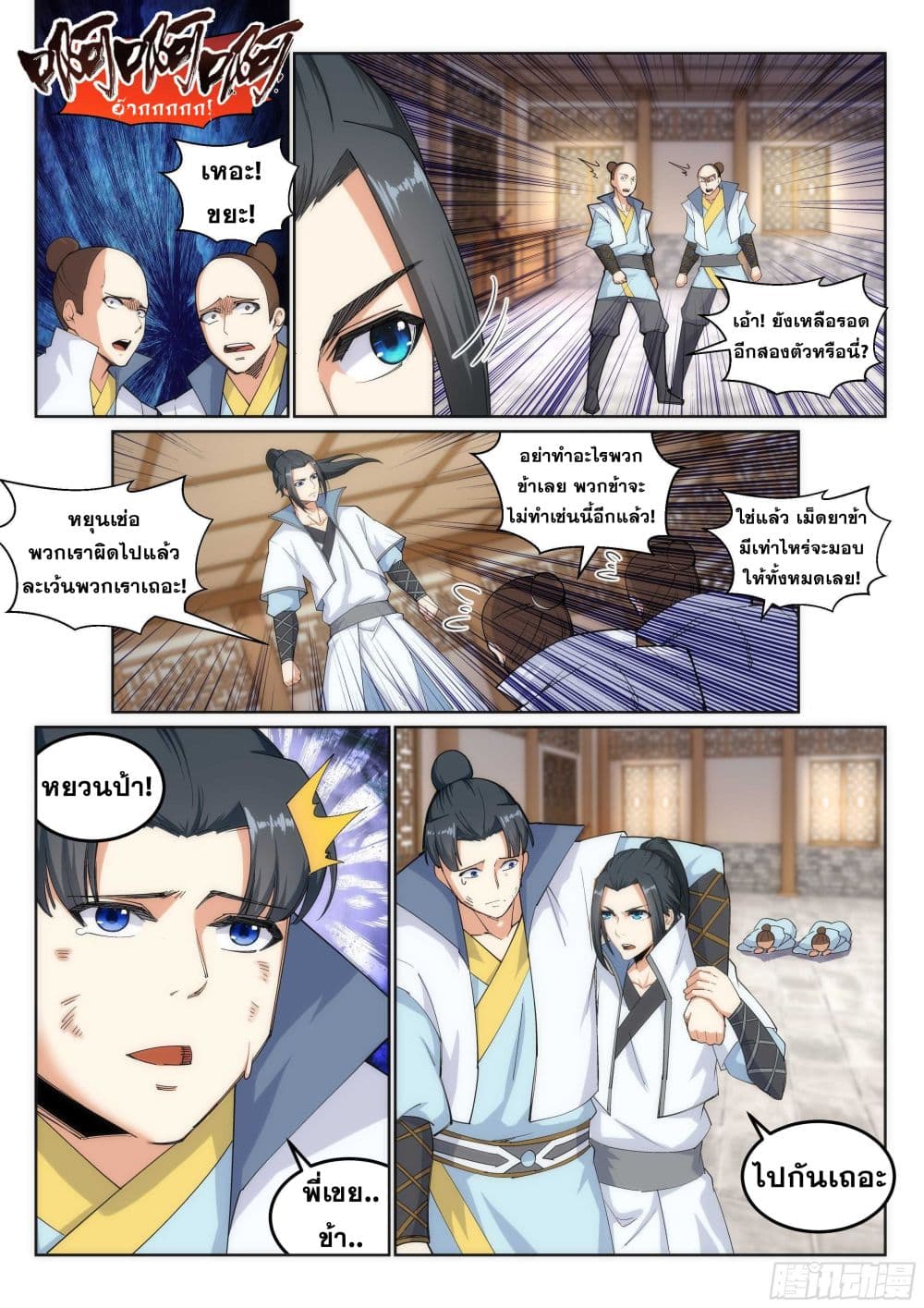 หน้า 6