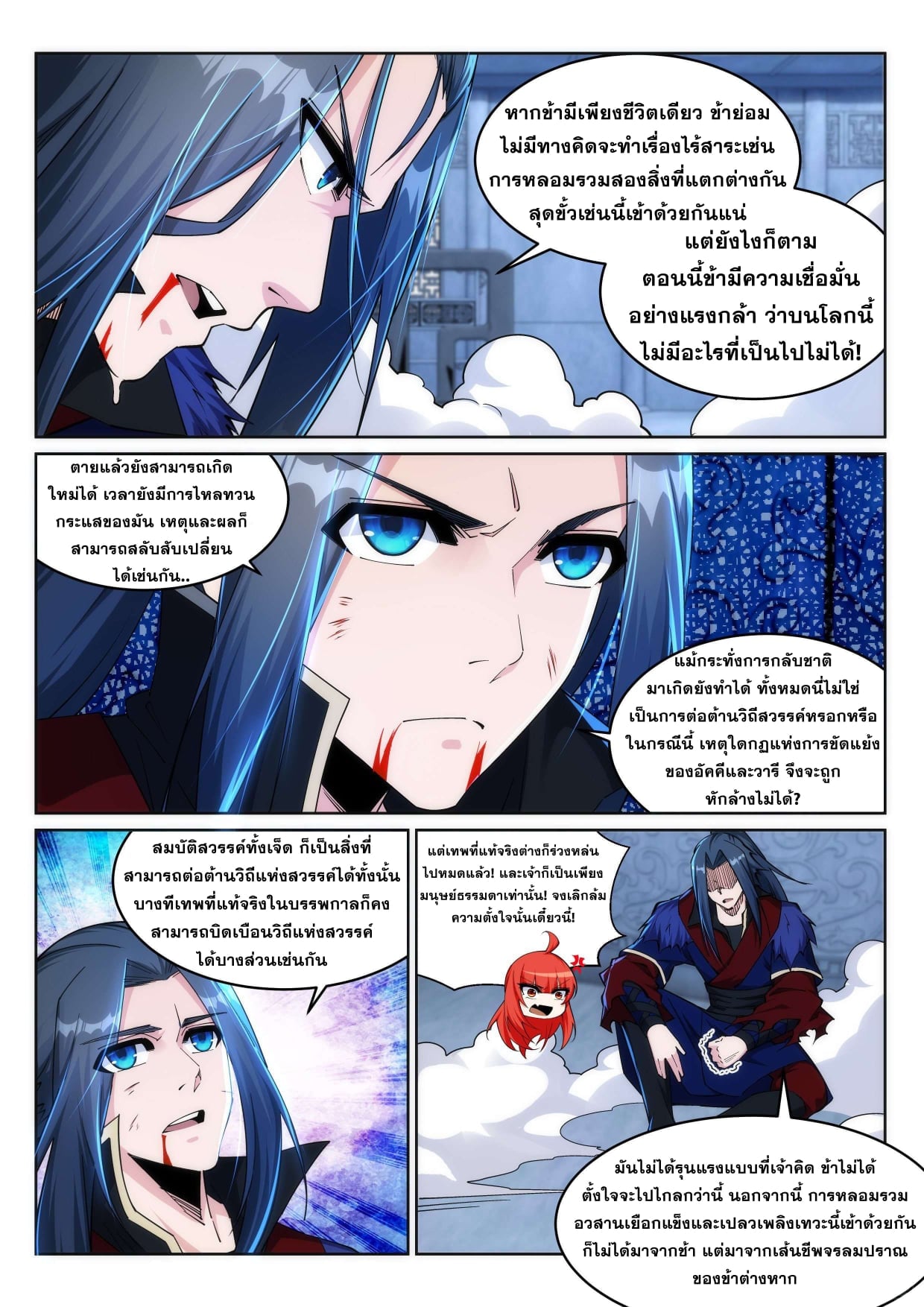 หน้า 6