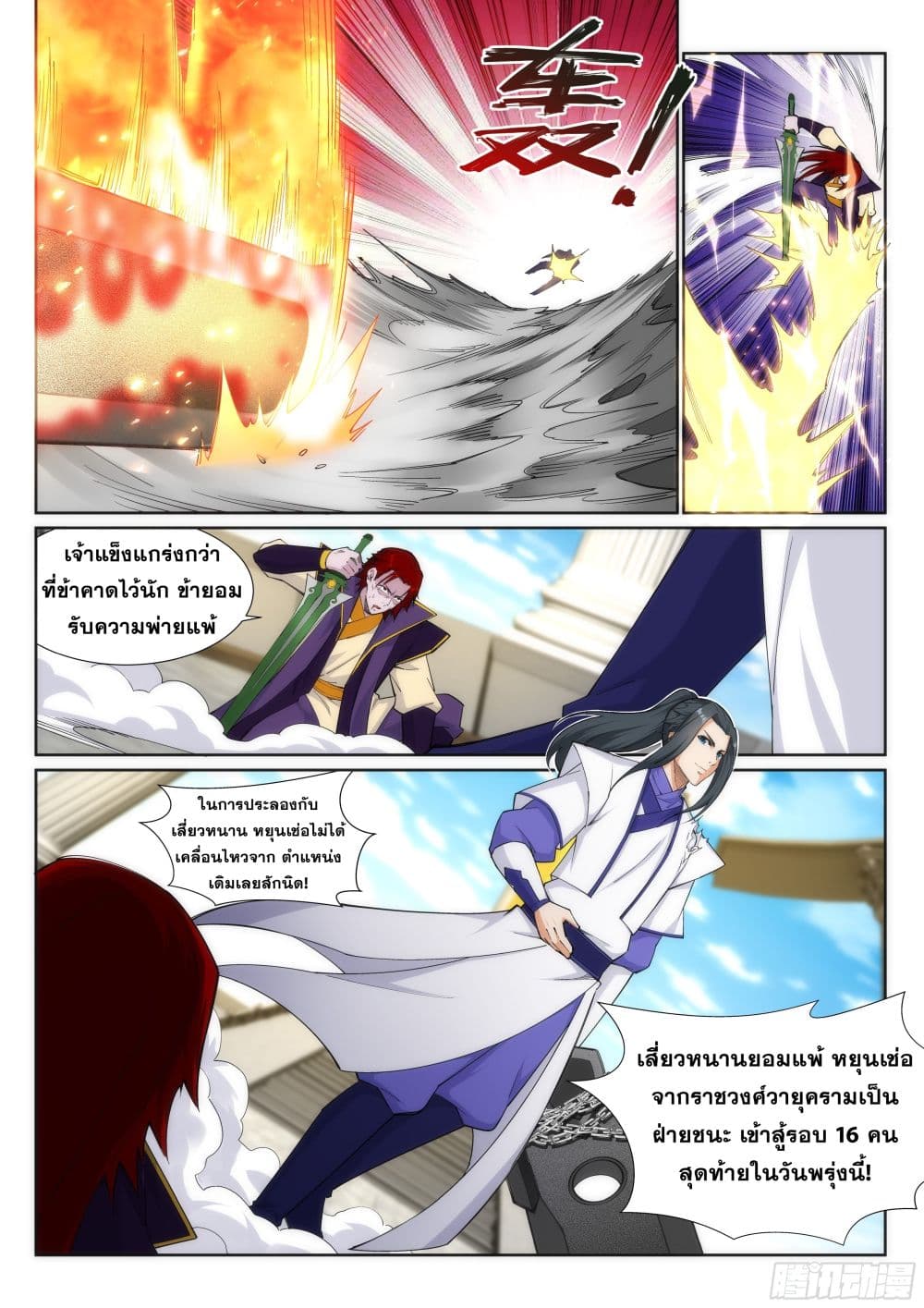 หน้า 6